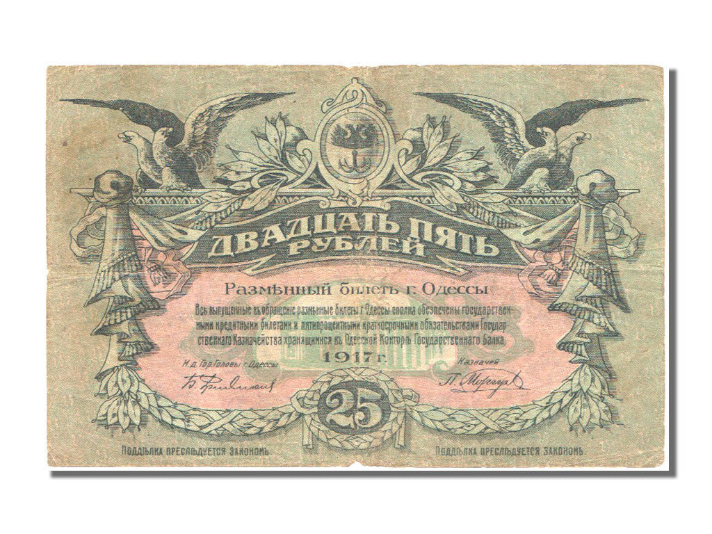 Banknote, Russia, 25 Rubles, 1917, EF(40-45)