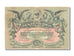 Banknote, Russia, 25 Rubles, 1917, EF(40-45)