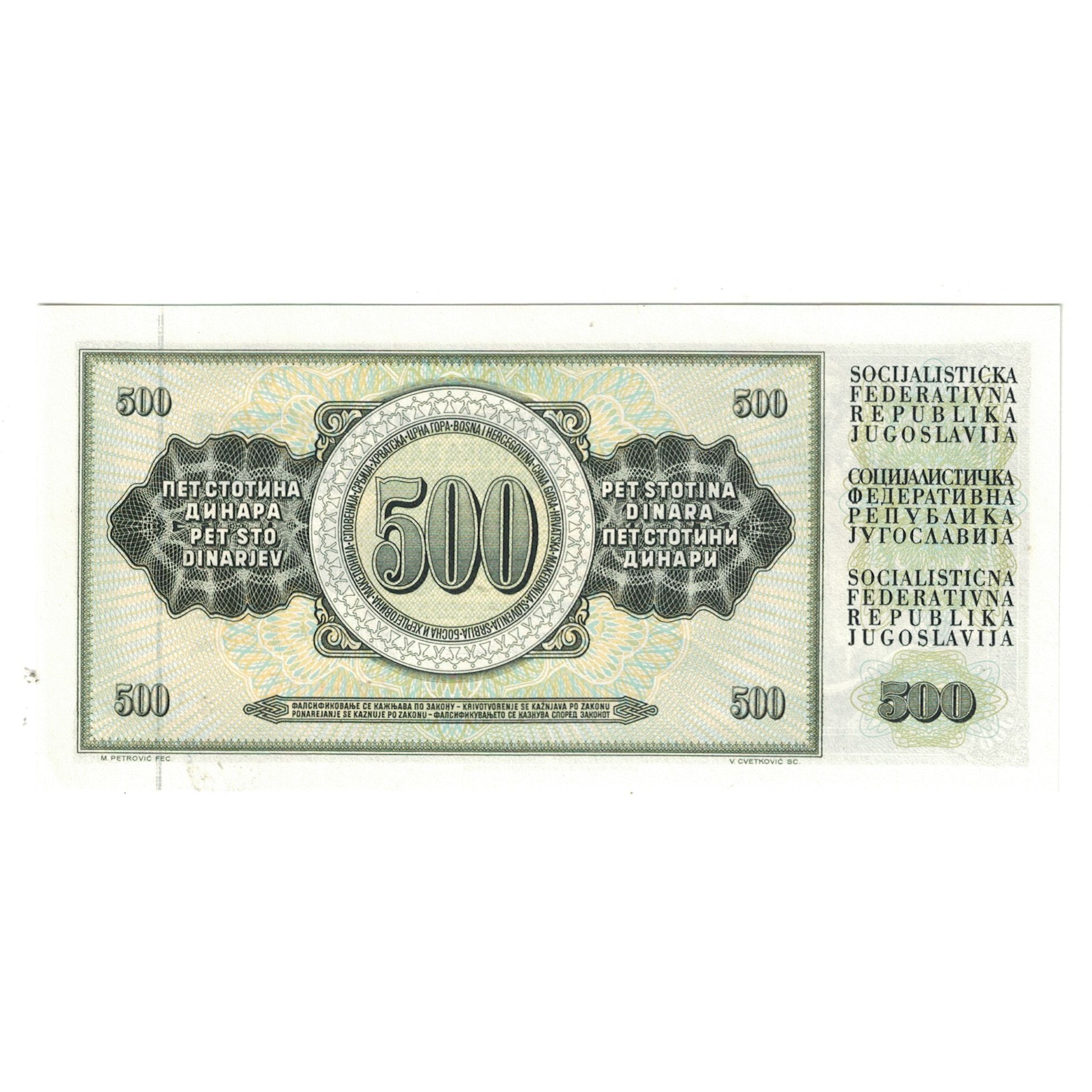 Banconote, Iugoslavia, 500 Dinara, 1978, 1978-08-12, KM:84a, FDS
