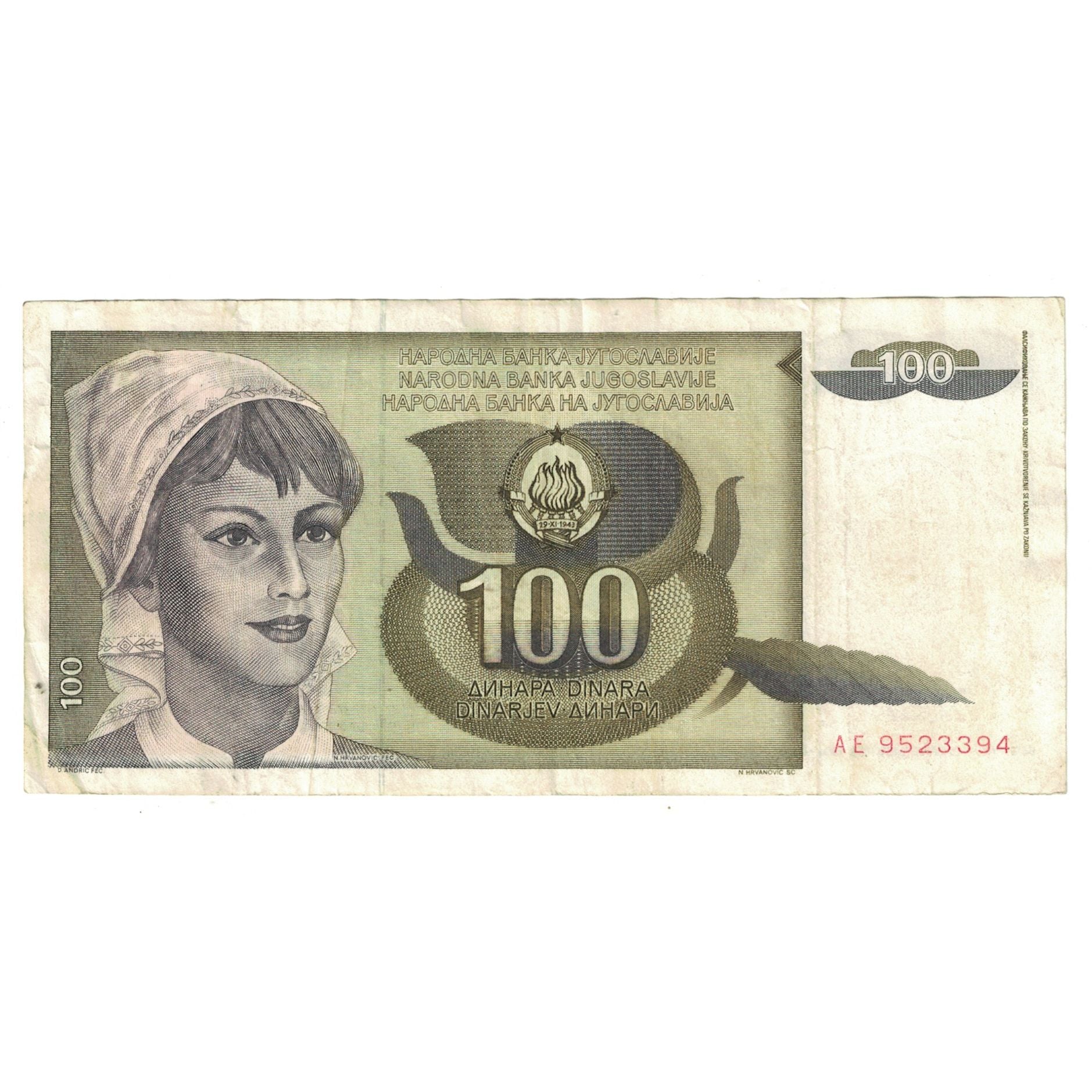 Banconote, Iugoslavia, 100 Dinara, KM:105, BB