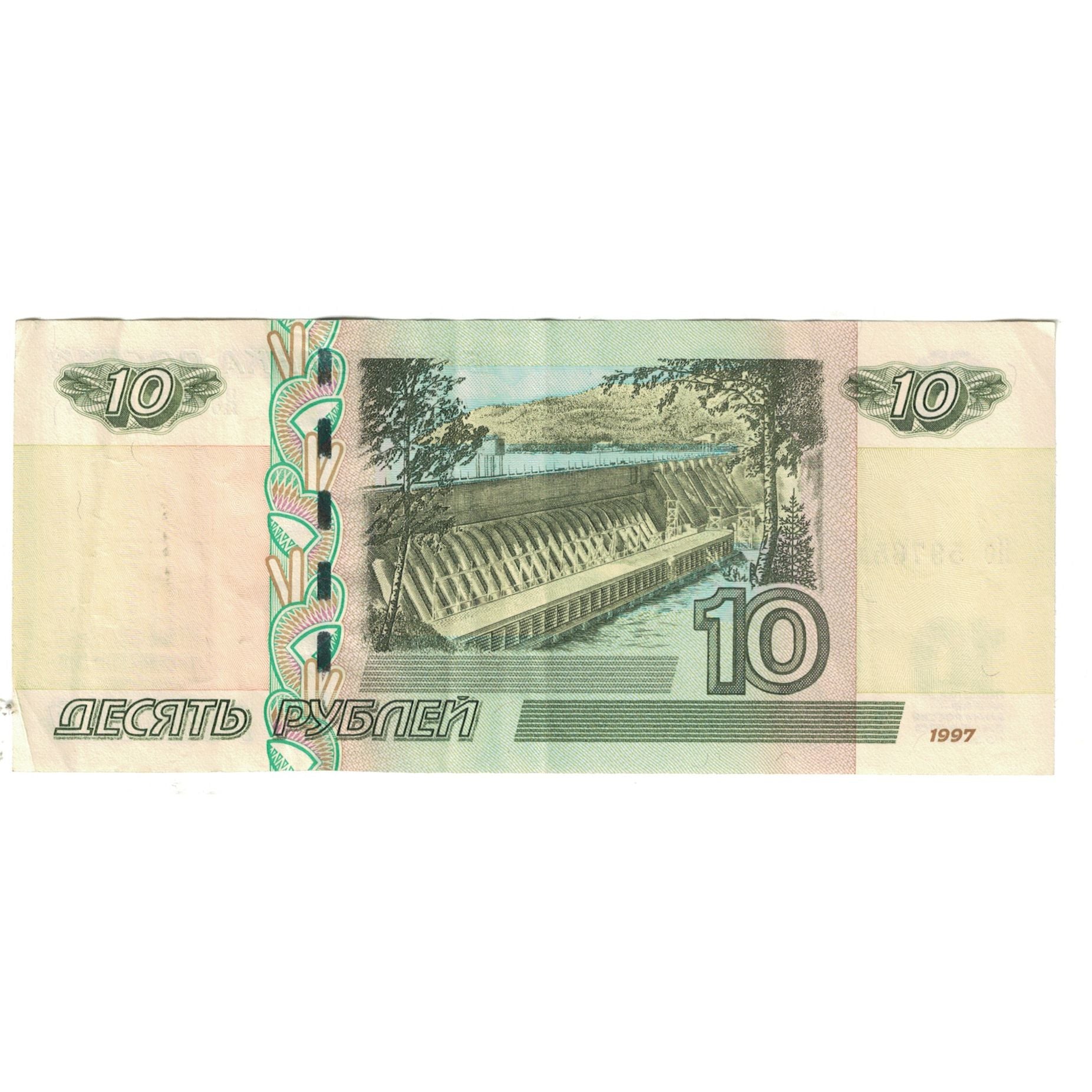 Geldschein, Russland, 10 Rubles, 1997, KM:268a, SS
