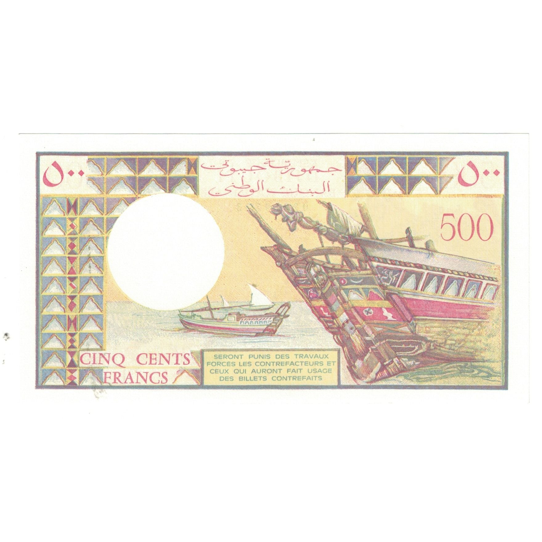 Banknote, Djibouti, 500 Francs, KM:36a, UNC(65-70)