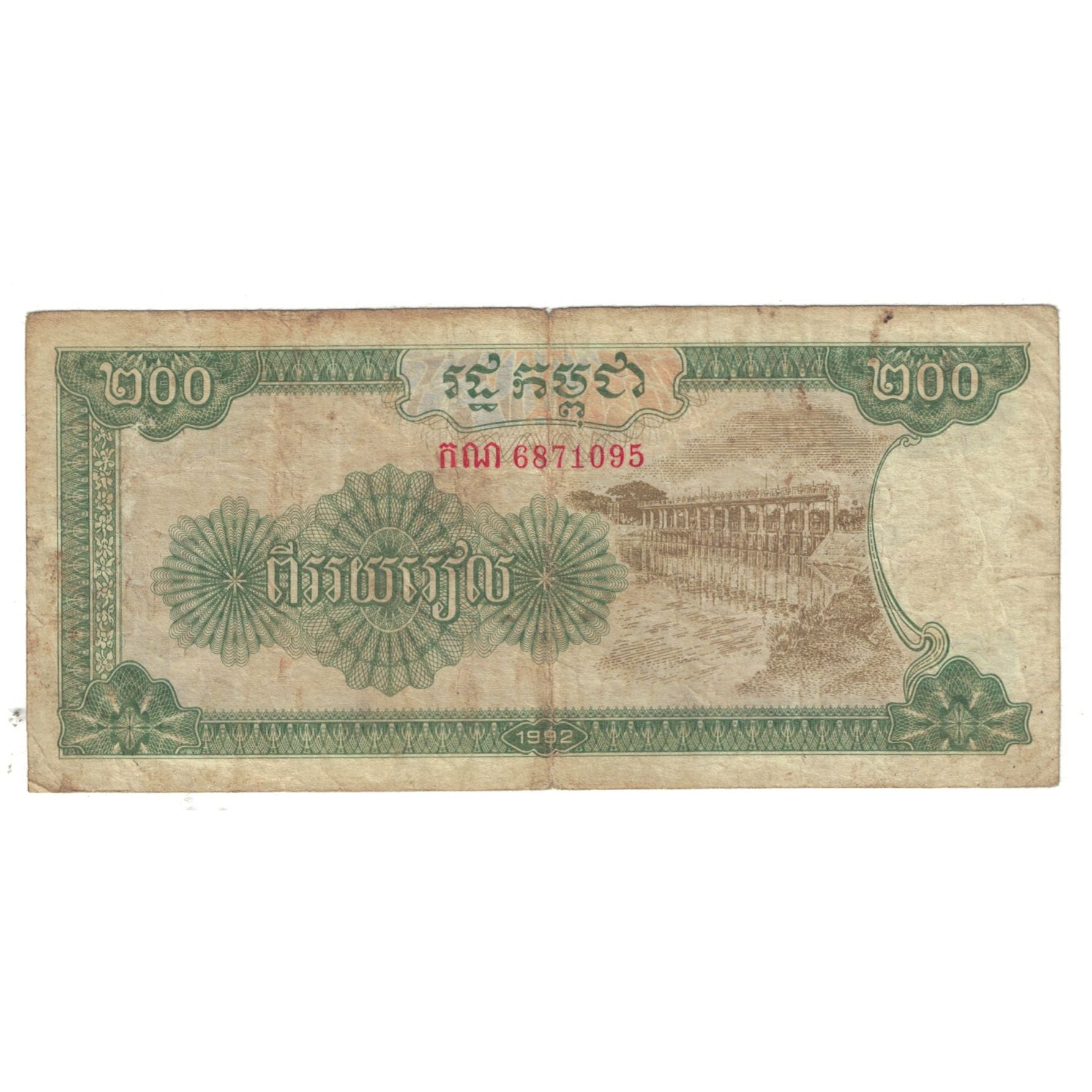 Banknote, Cambodia, 200 Riels, KM:42b, VF(20-25)