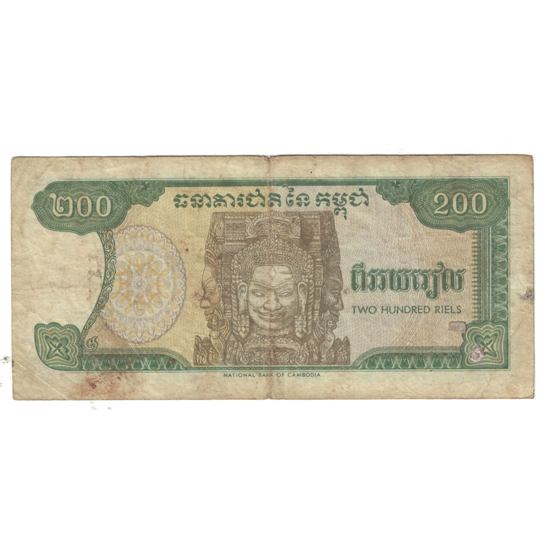Banknote, Cambodia, 200 Riels, KM:42b, VF(20-25)