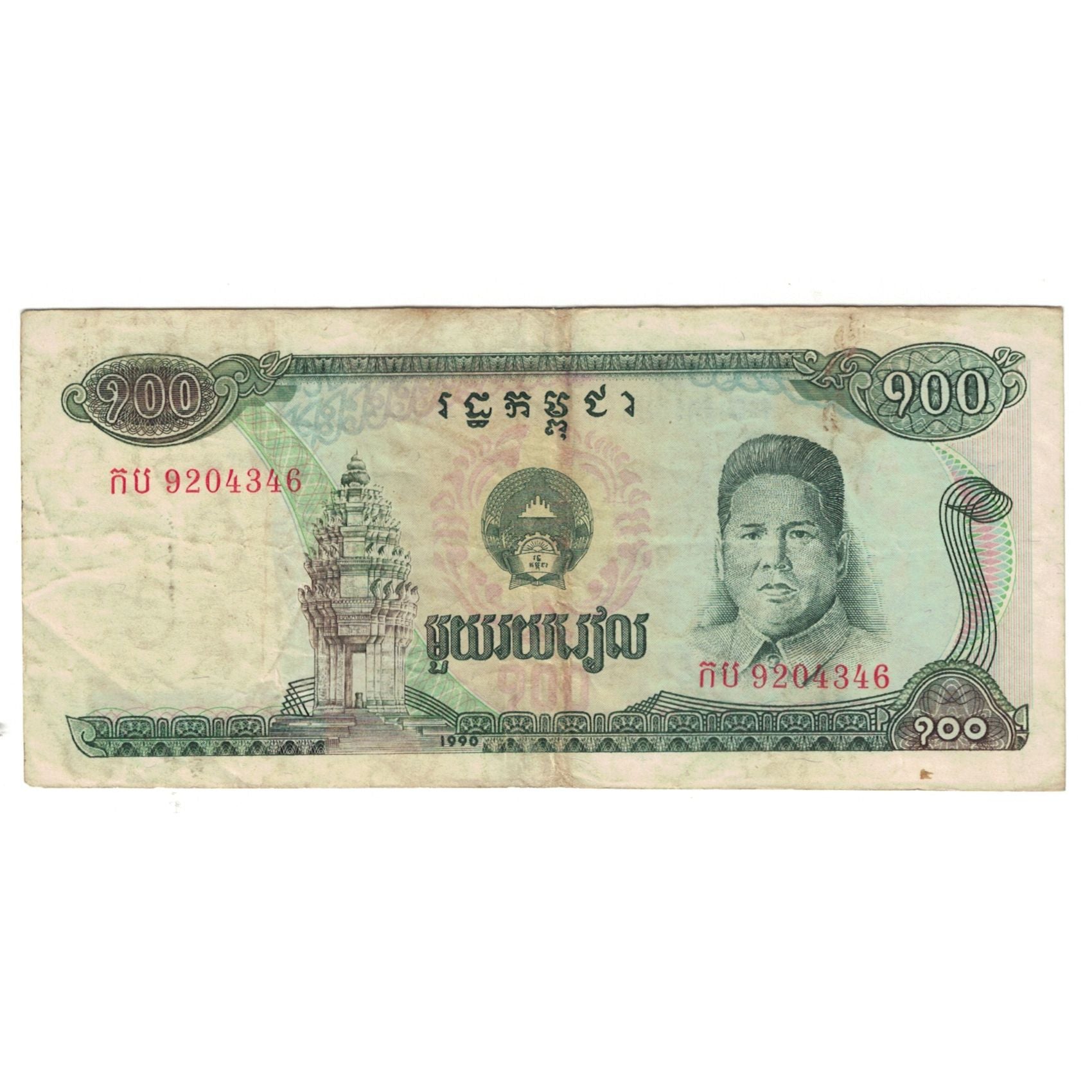 Nota, Camboja, 100 Riels, KM:36a, VF(20-25)