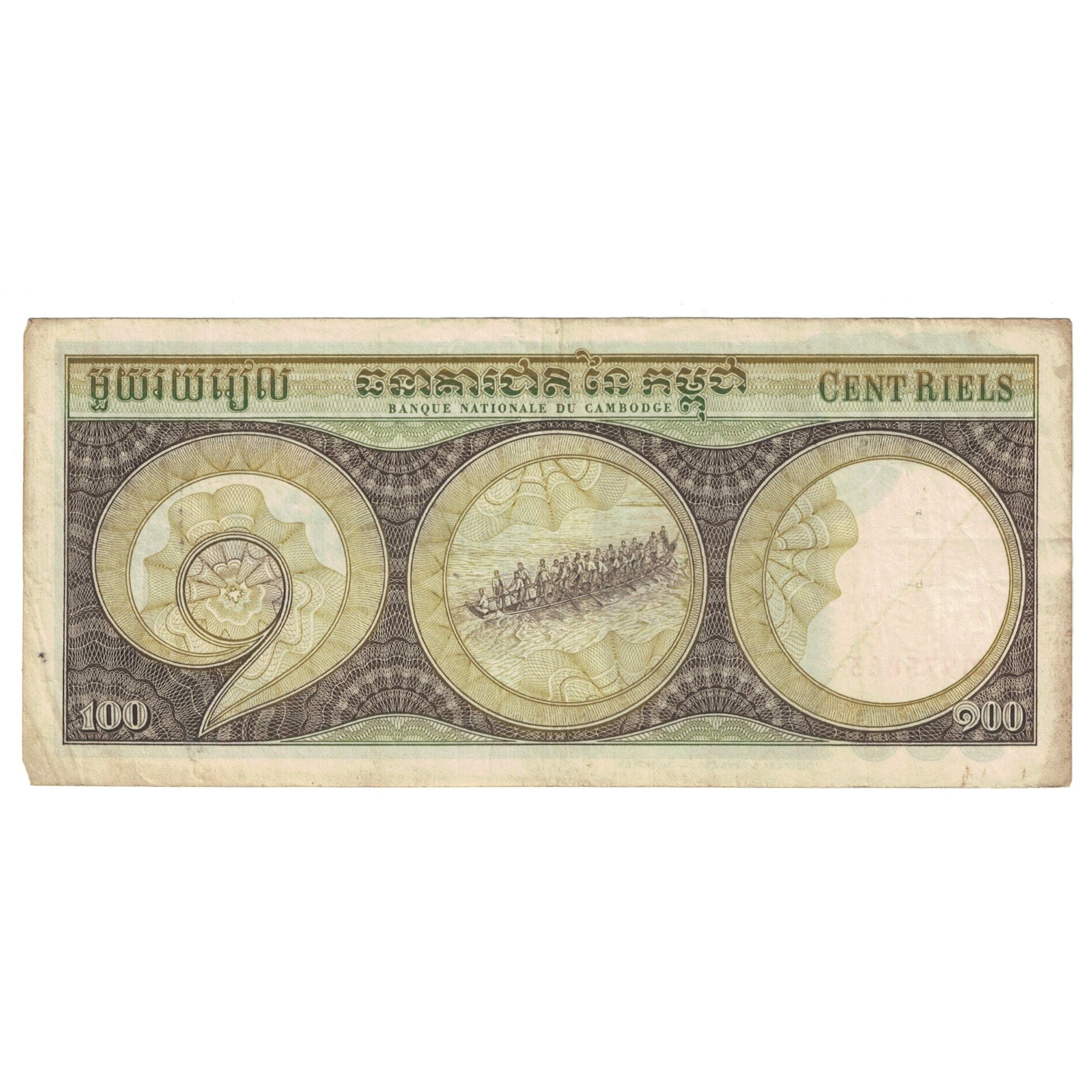 Banknote, Cambodia, 100 Riels, KM:8a, VF(20-25)