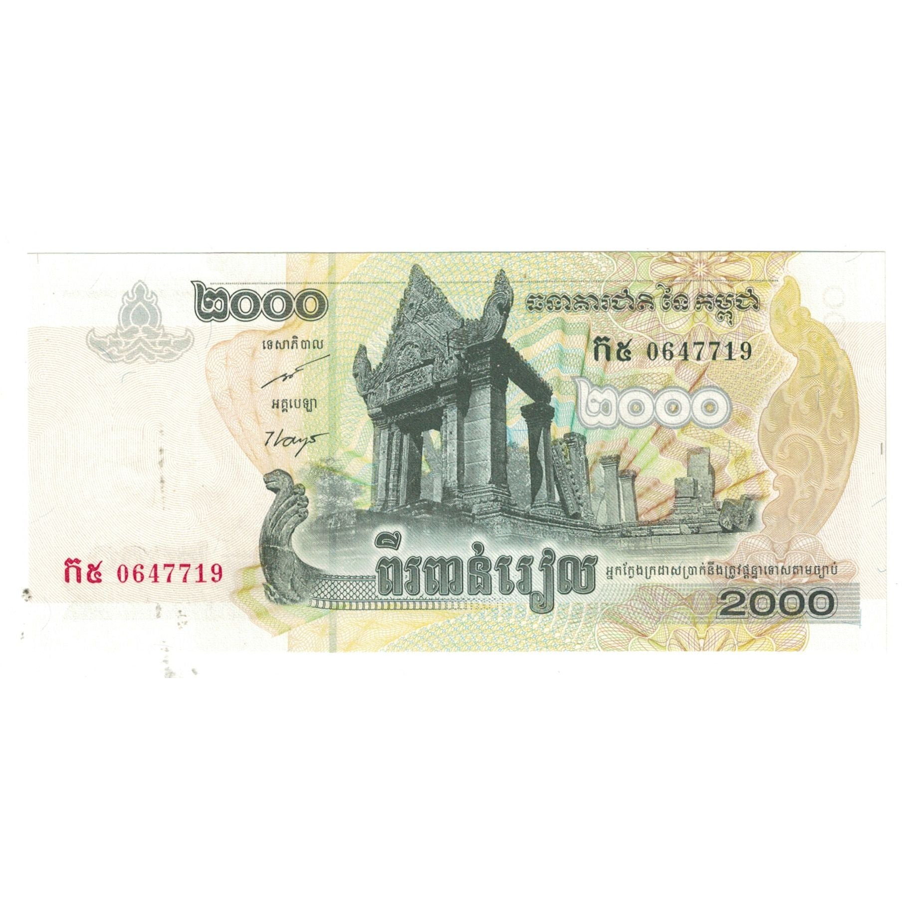 Banconote, Cambogia, 2000 Riels, 2007, KM:59a, FDS
