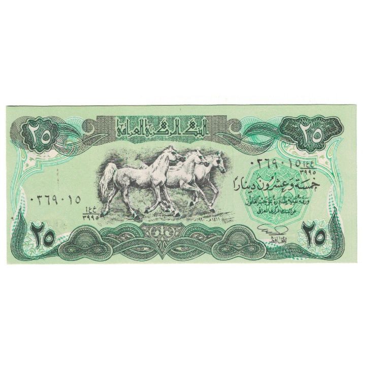 Banconote, Iraq, 25 Dinars, KM:66b, FDS