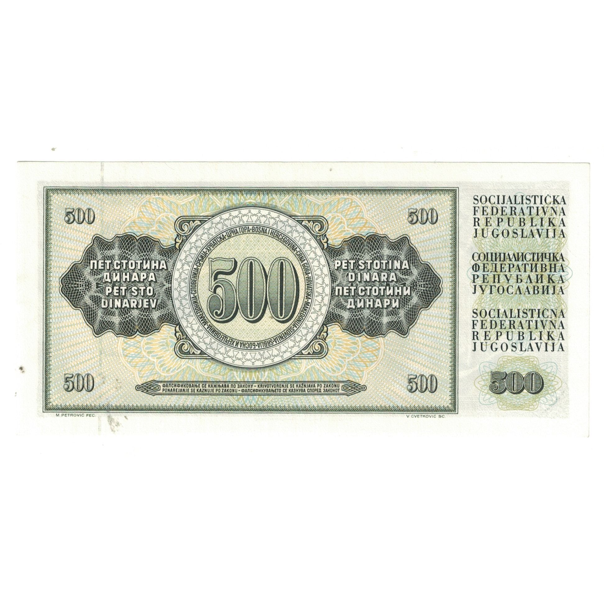 Banconote, Iugoslavia, 500 Dinara, 1986, 1986-05-16, KM:84a, SPL