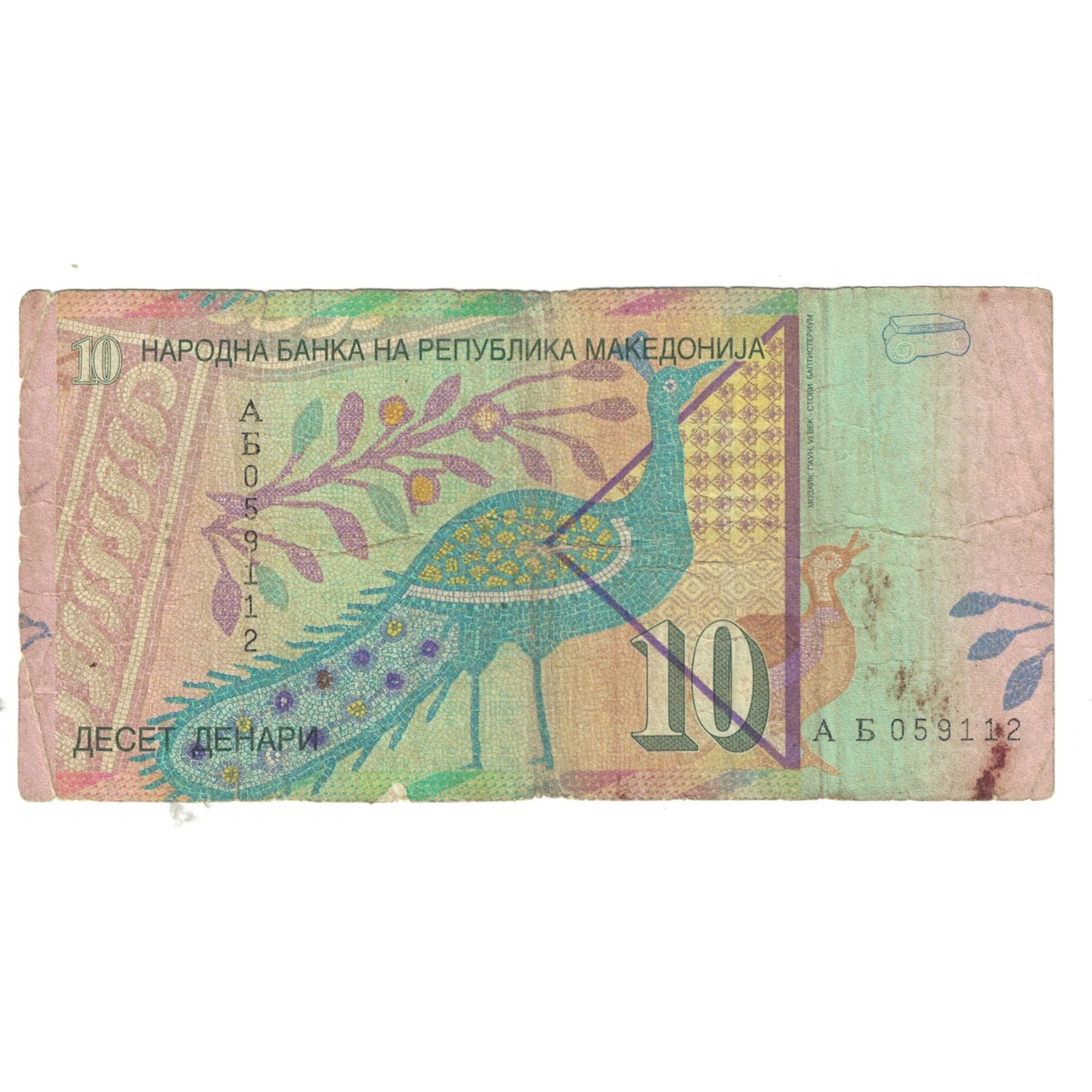 Banknote, Macedonia, 10 Denari, 1996, KM:14b, VF(20-25)