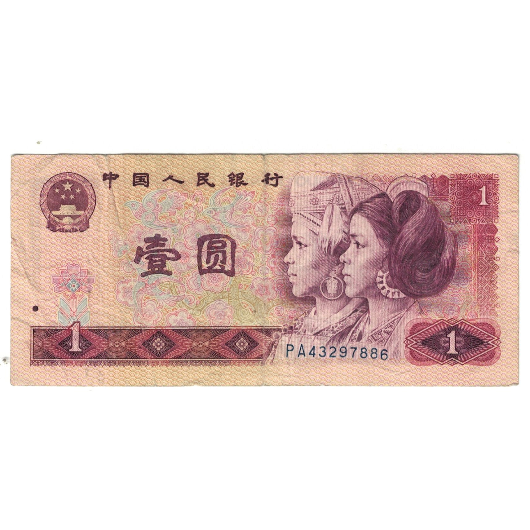 Banknot, China, 1 Yüan, 1990, KM:884b, EF(40-45)