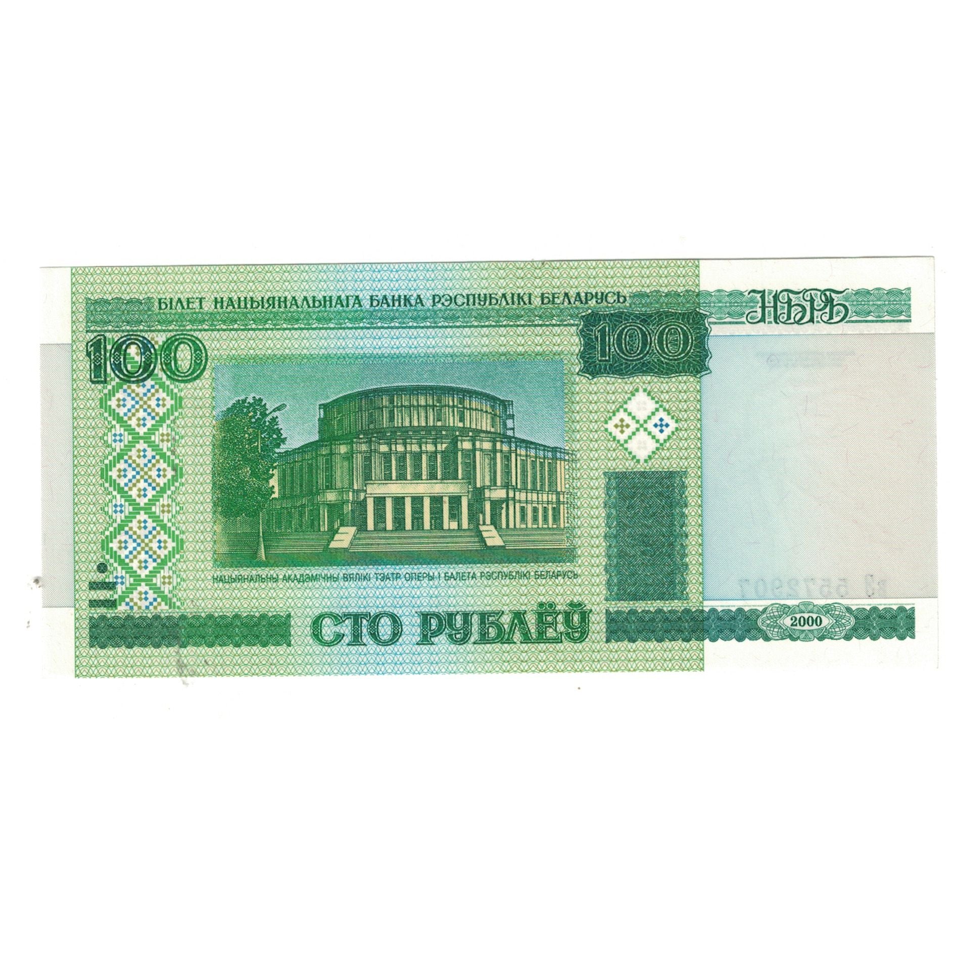 Billet, Bélarus, 100 Rublei, 2000, KM:26a, NEUF