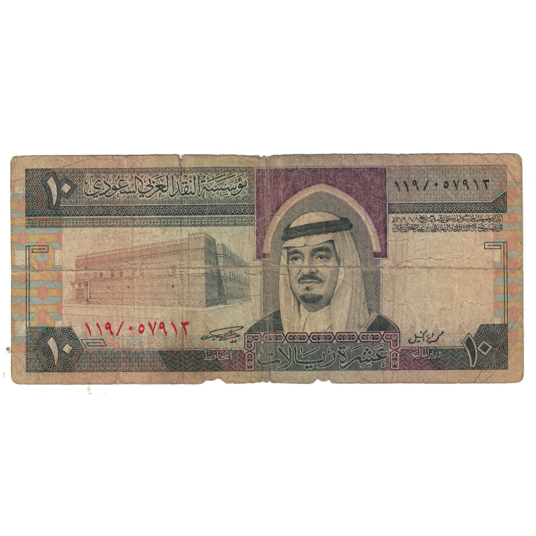 Banknote, Saudi Arabia, 1 Riyal, KM:21b, F(12-15)