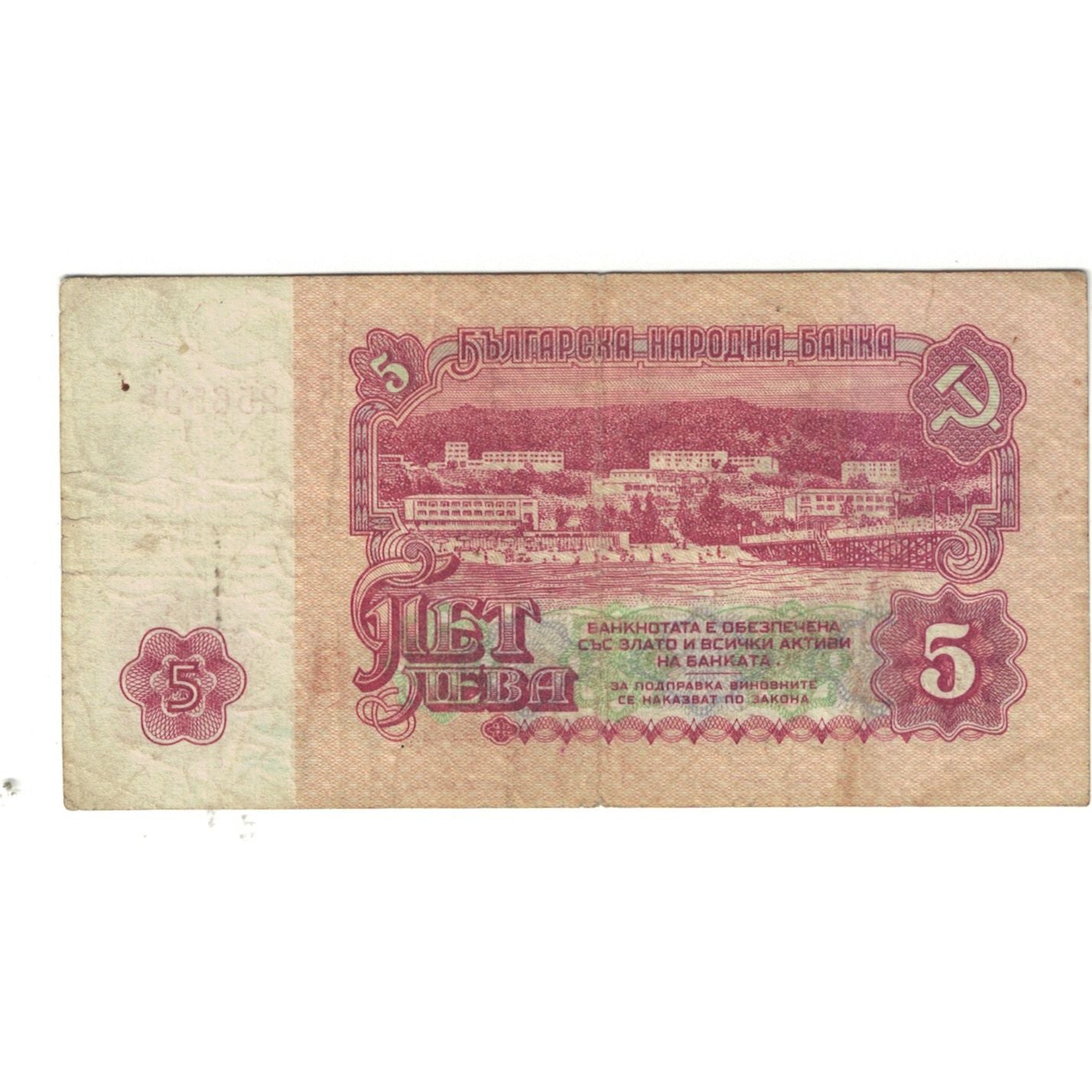 Biljet, Bulgarije, 5 Leva, 1974, KM:95a, TB
