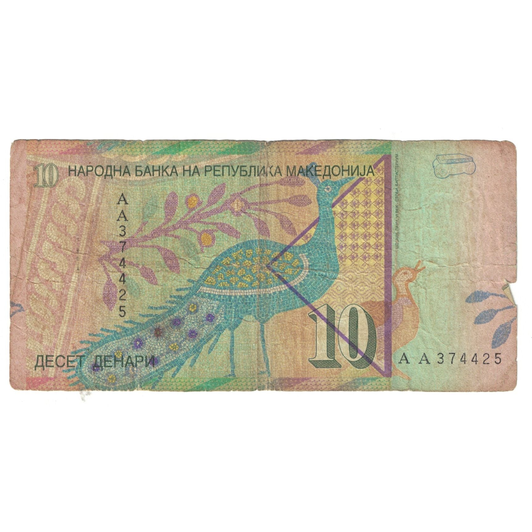 Banknote, Macedonia, 10 Denari, 1996, KM:14b, F(12-15)