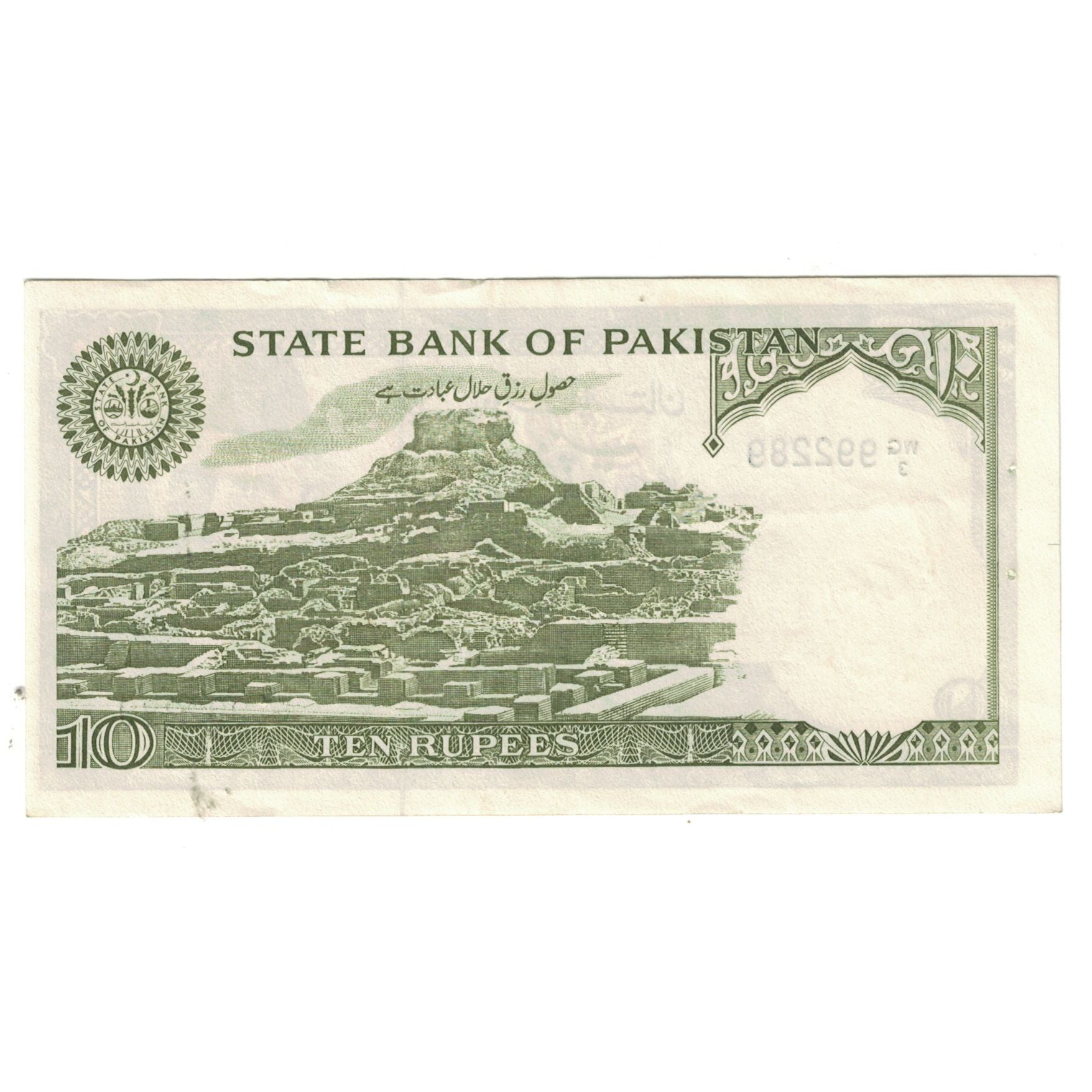 Banknote, Pakistan, 10 Rupees, KM:39, AU(55-58)