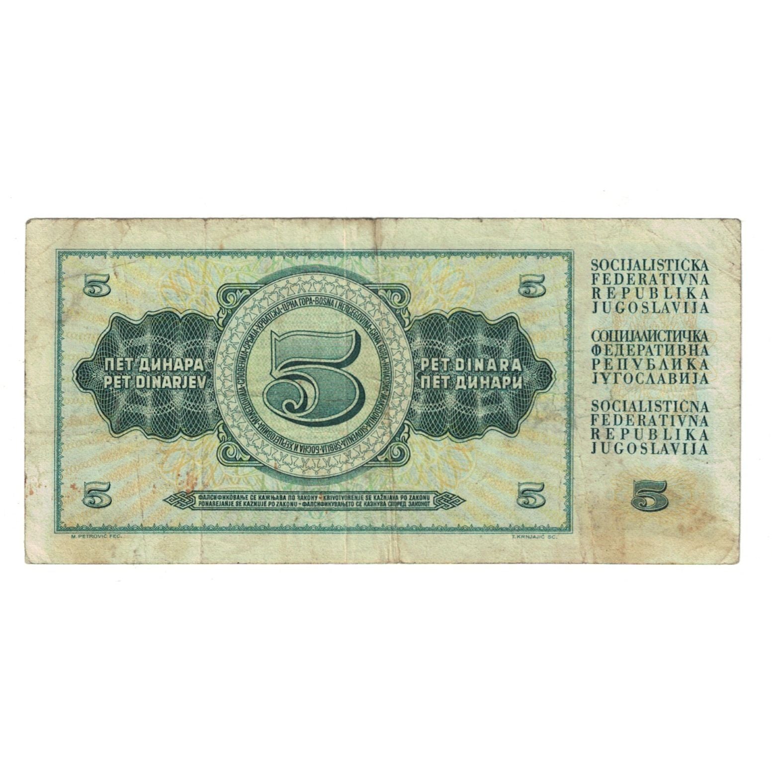 Banconote, Iugoslavia, 5 Dinara, 1968, 1968-05-01, KM:81a, MB