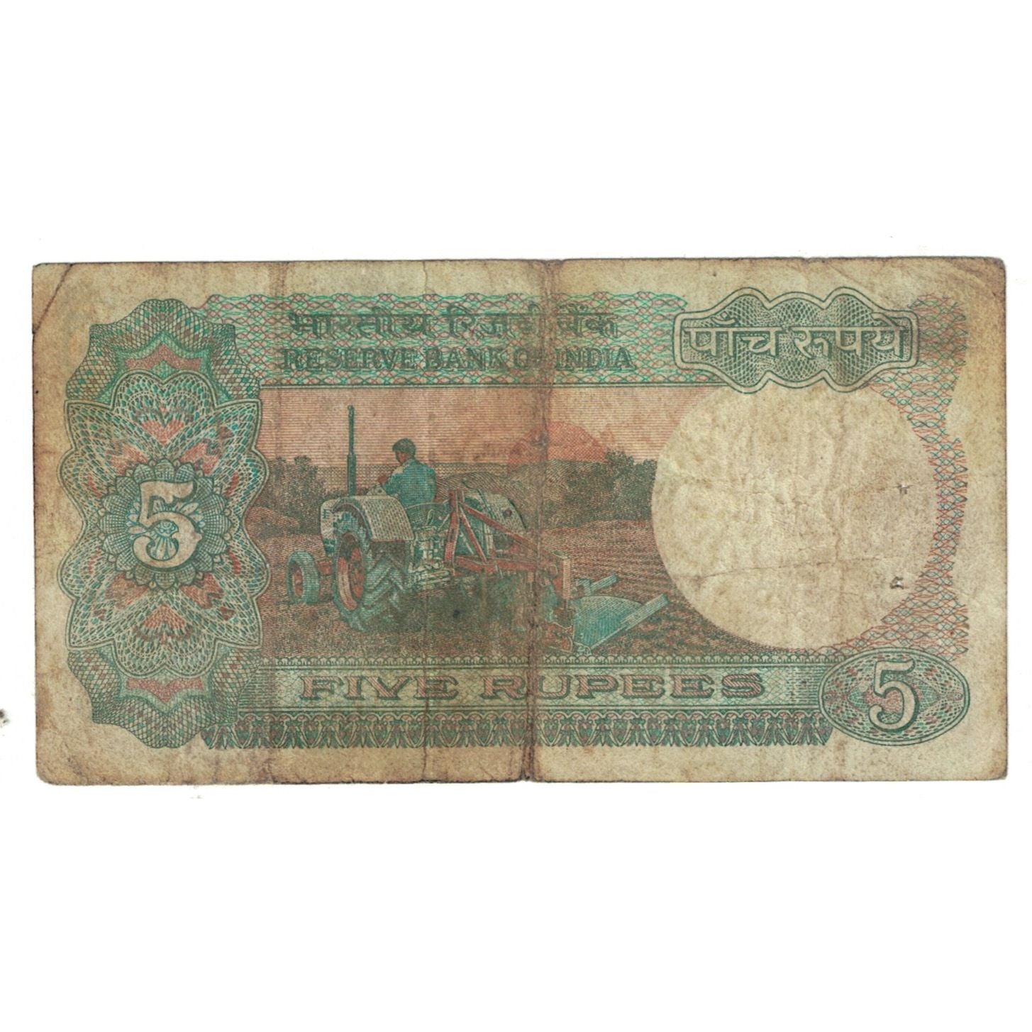 Nota, Índia, 5 Rupees, KM:80f, VF(20-25)