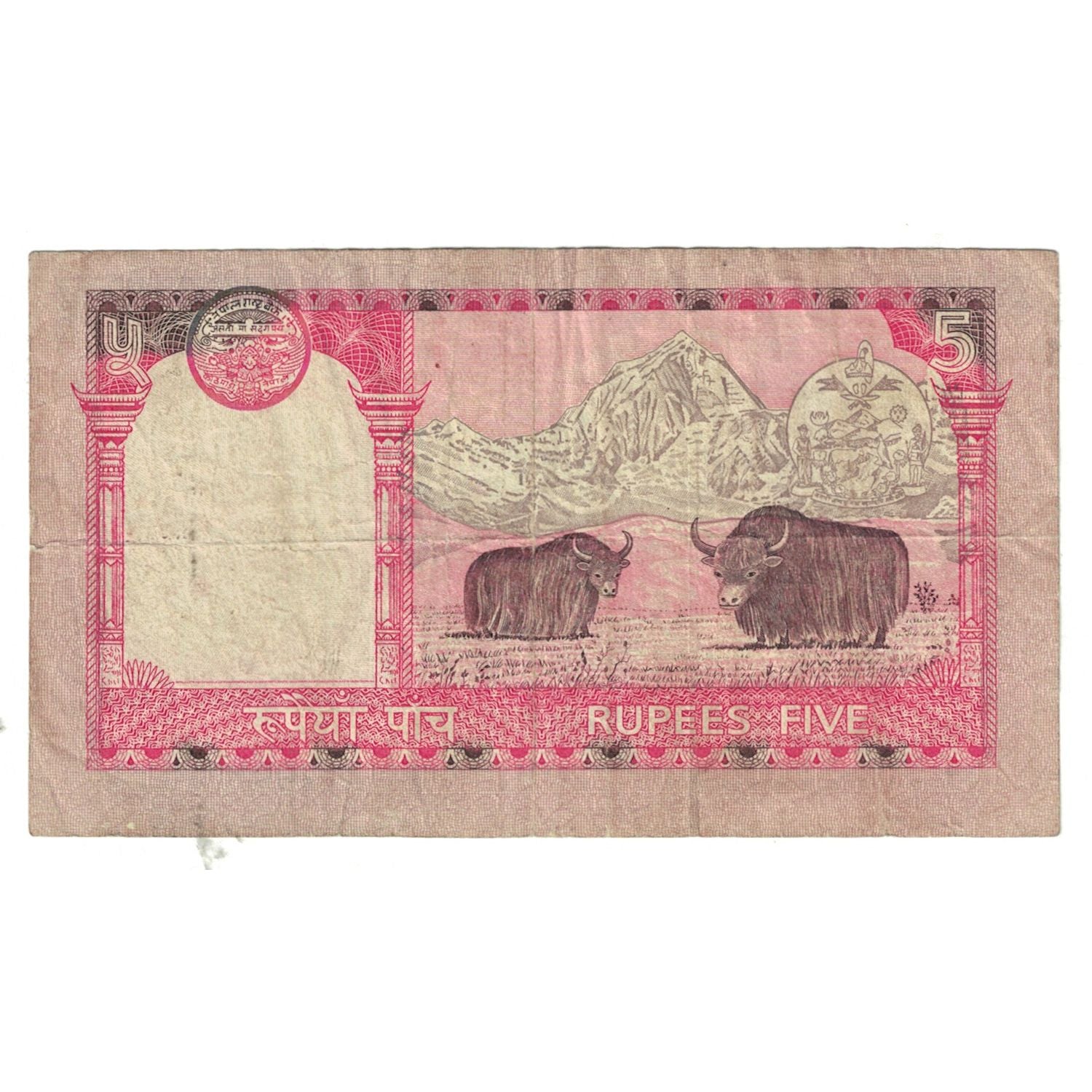 Banknote, Nepal, 5 Rupees, KM:46, EF(40-45)