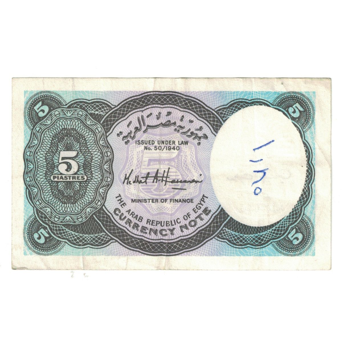 Banconote, Egitto, 5 Piastres, KM:188, BB