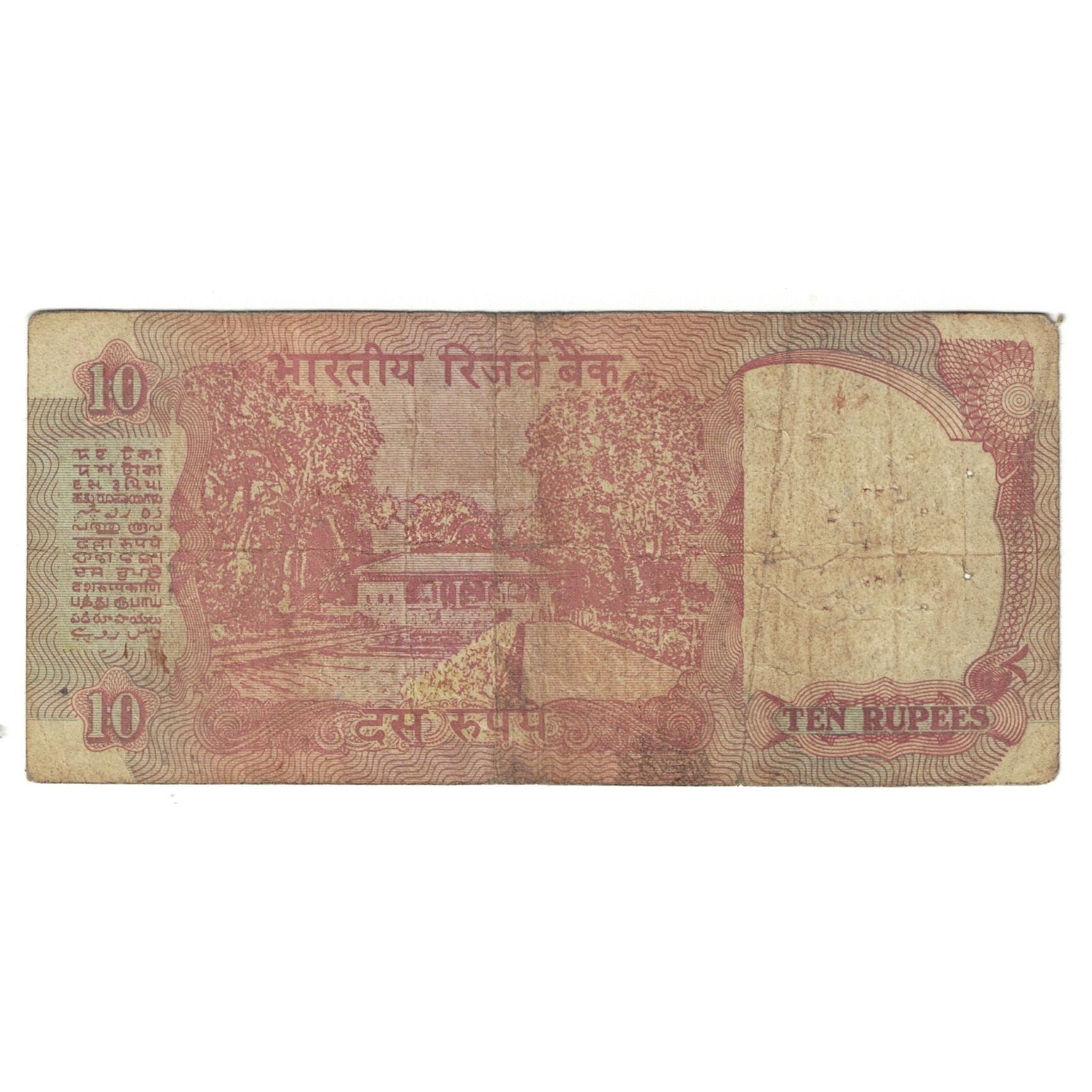 Banknote, India, 10 Rupees, KM:81g, F(12-15)