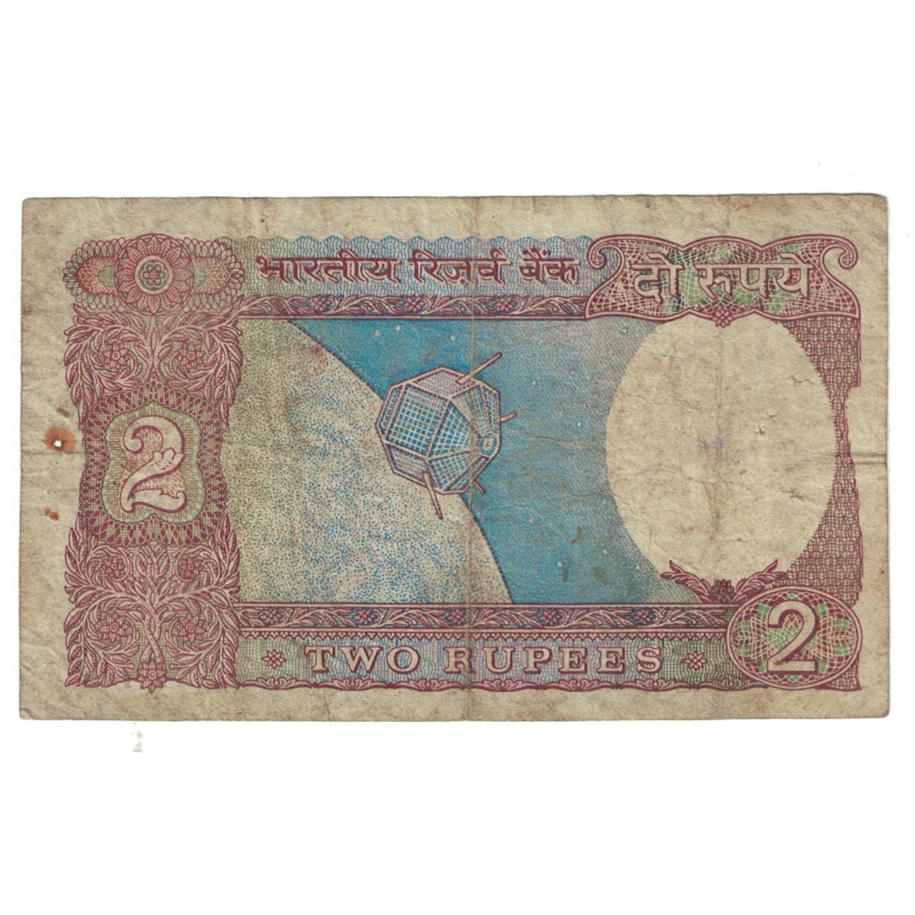 Biljet, India, 2 Rupees, KM:79k, TB