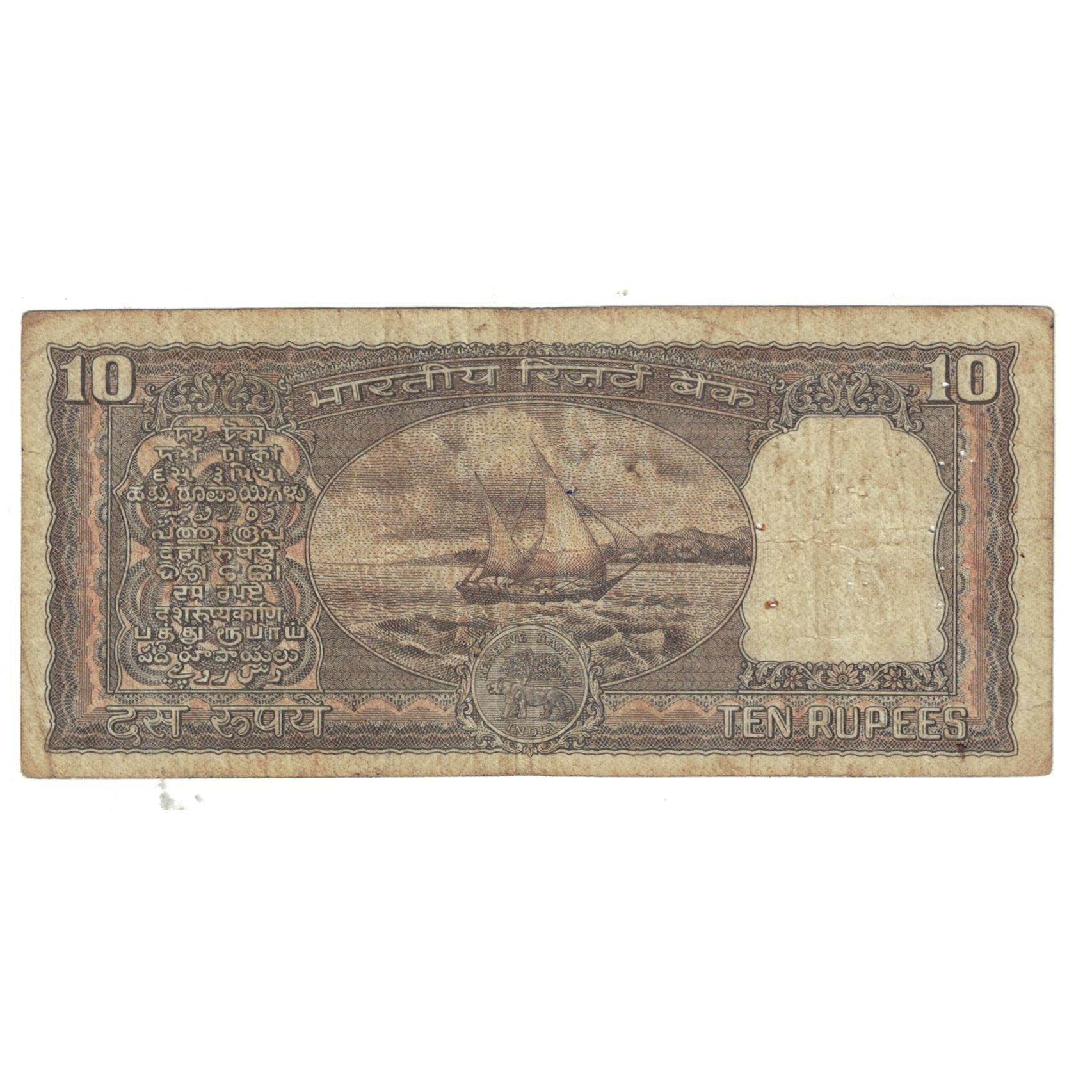 Nota, Índia, 10 Rupees, KM:60j, VG(8-10)
