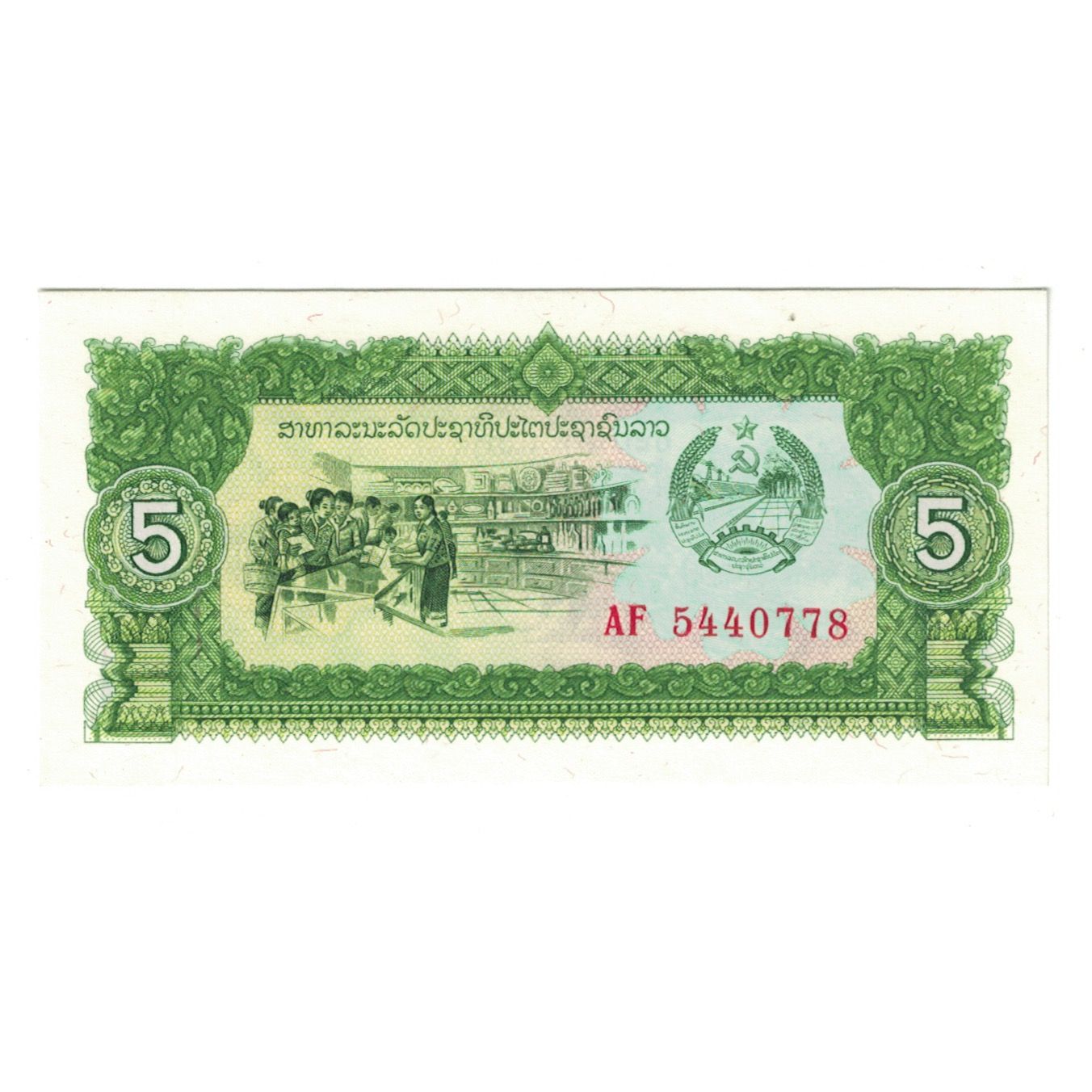 Biljet, Laos, 5 Kip, 1979, KM:26r, NIEUW