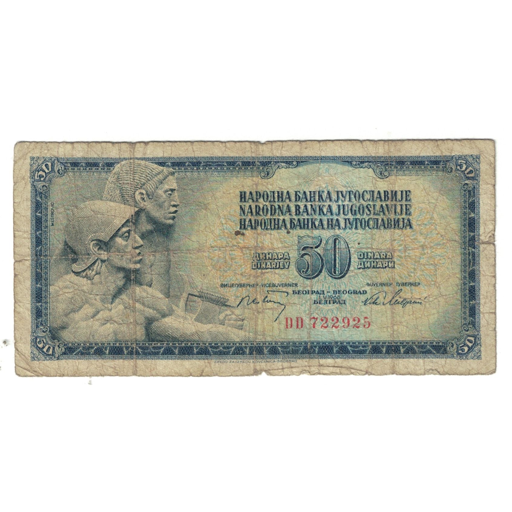 Banconote, Iugoslavia, 50 Dinara, 1968, 1968-05-01, KM:83c, B+