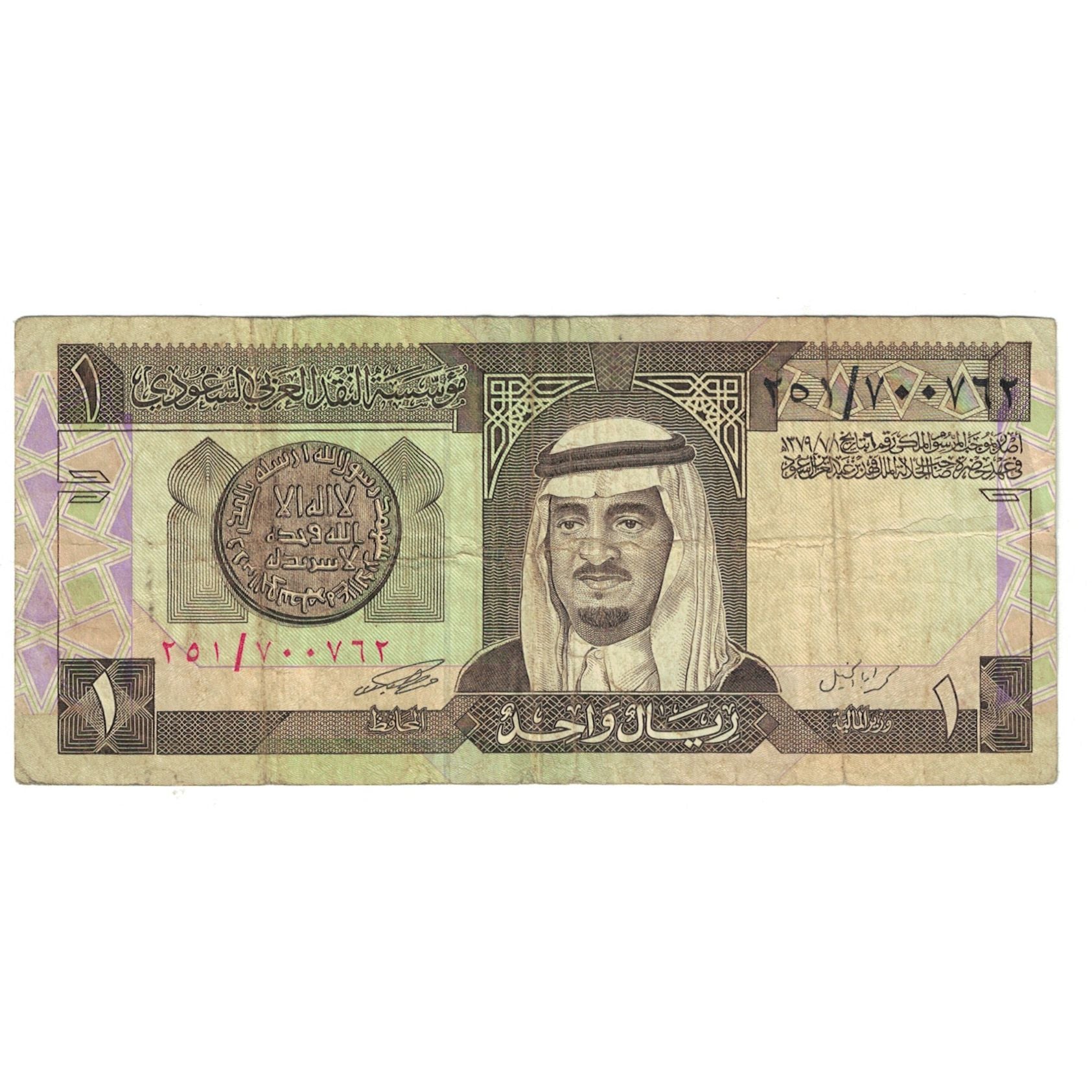 Billet, Arabie saoudite, 1 Riyal, KM:21b, TB