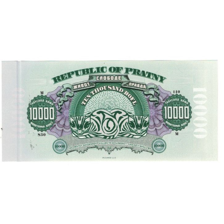 Banconote, Russia, Tourist Banknote, 2020, 10000 REPUBLIC OF PRATNY, FDS