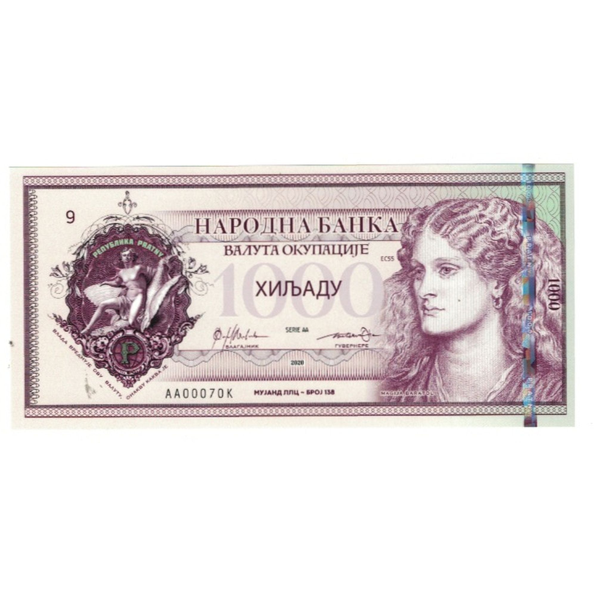 Billet, Russie, Billet Touristique, 2020, 1000 BOFL REPUBLIC OF PRATNY, NEUF