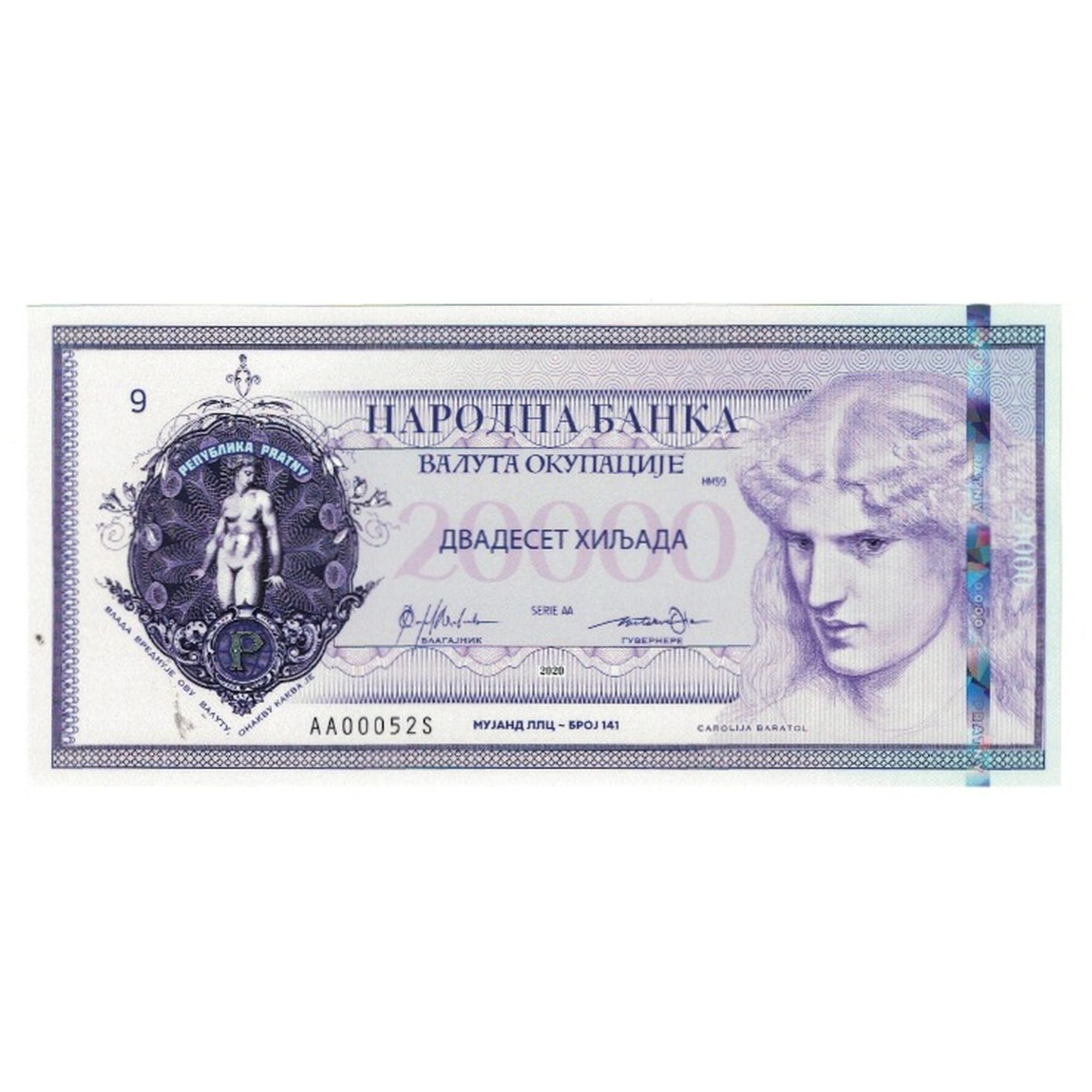 Billet, Russie, Billet Touristique, 2020, 20000 BOFL REPUBLIC OF PRATNY, NEUF