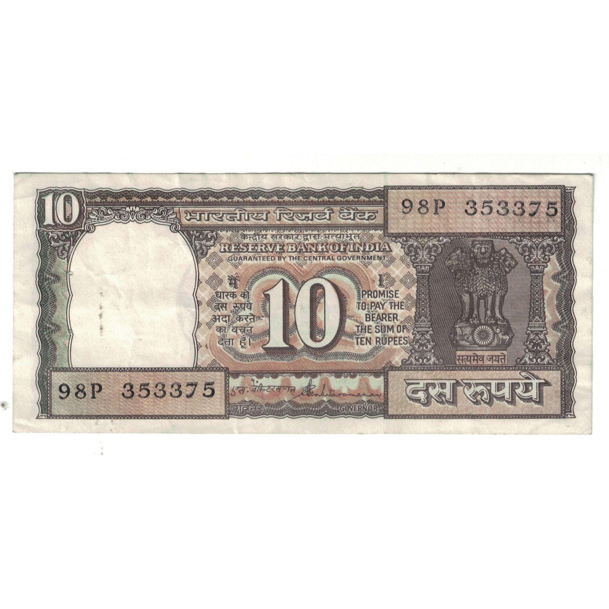 Biljet, India, 10 Rupees, KM:60j, SUP