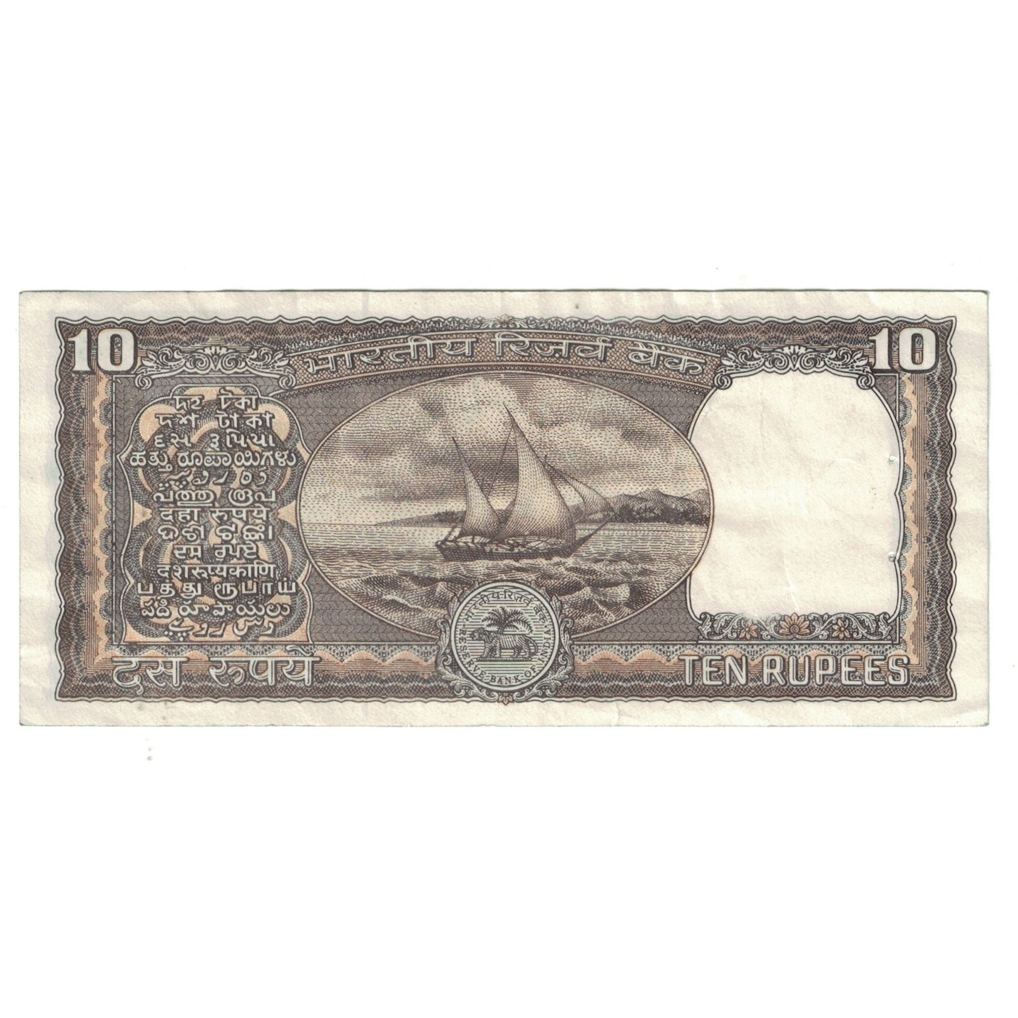 Biljet, India, 10 Rupees, KM:60j, SUP