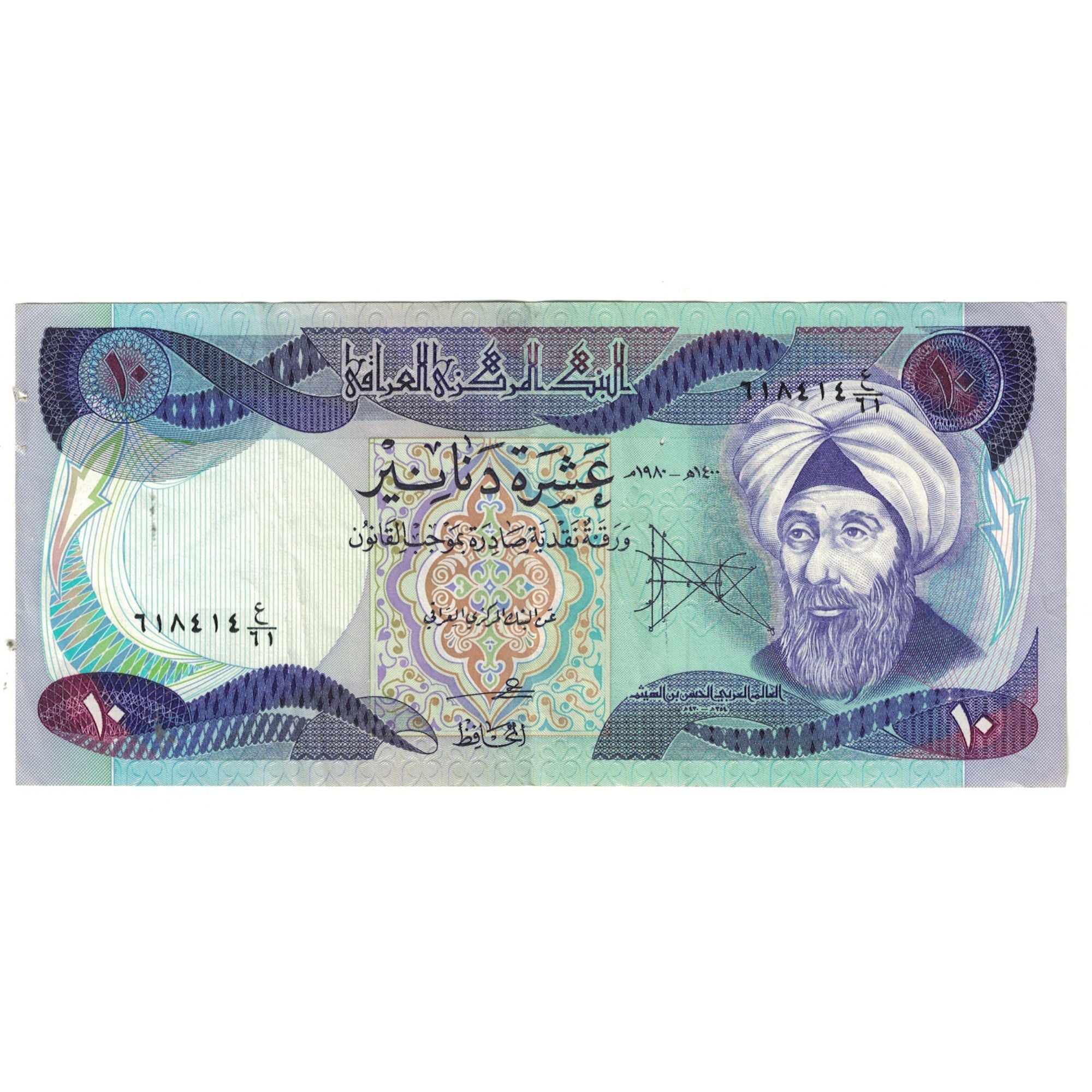Banconote, Iraq, 10 Dinars, KM:71a, BB