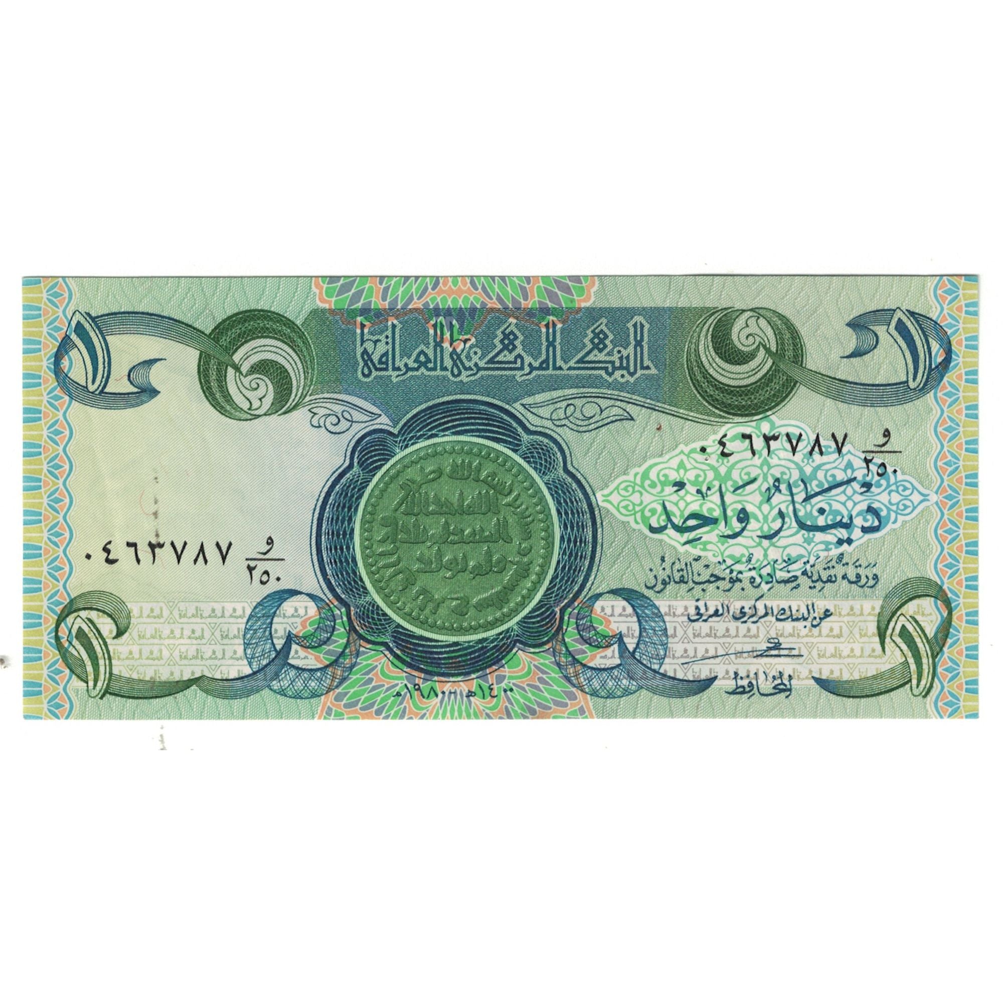 Banknote, Iraq, 1 Dinar, KM:69a, UNC(65-70)