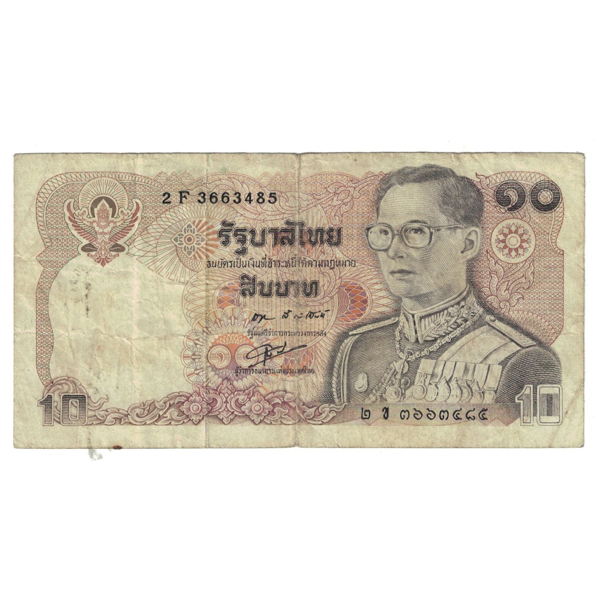 Geldschein, Thailand, 10 Baht, KM:98, S