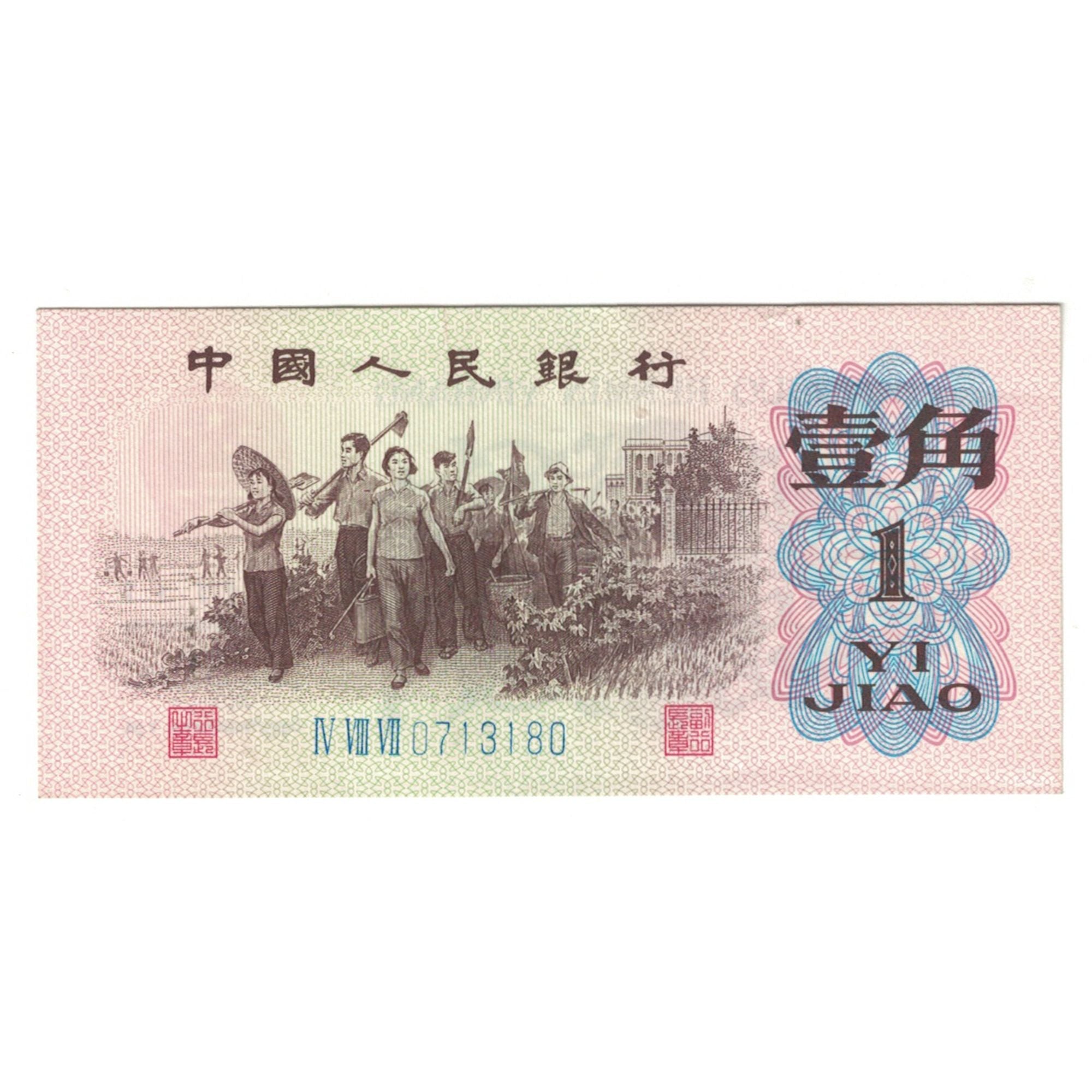 Banconote, Cina, 1 Jiao, KM:877a, SPL-
