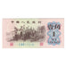 Banconote, Cina, 1 Jiao, KM:877a, SPL-