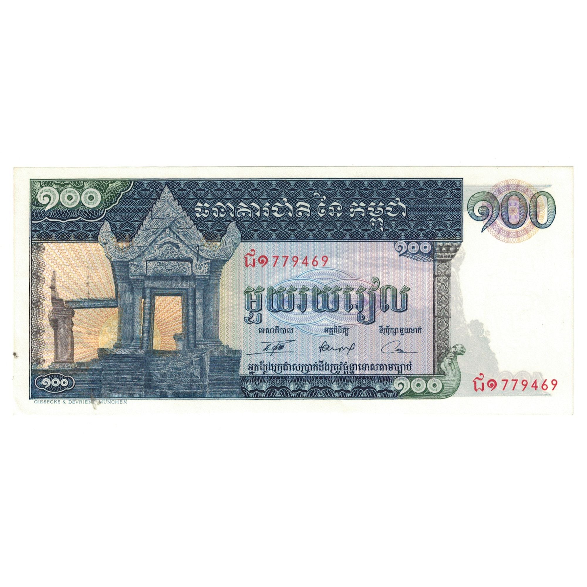 Billete, 100 Riels, Camboya, KM:12b, SC