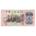 Banconote, Cina, 1 Jiao, 1962, KM:877a, BB