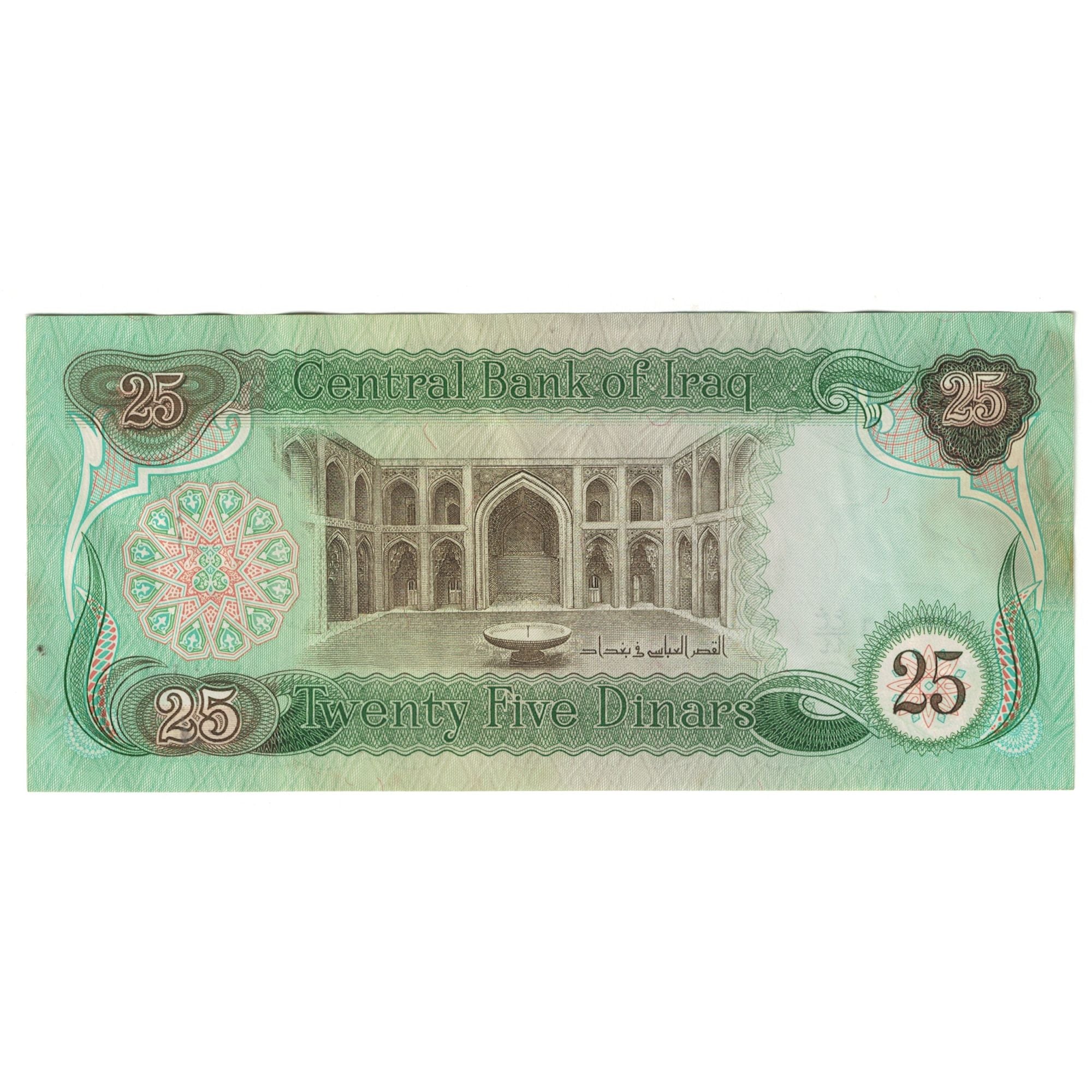 Billete, 25 Dinars, Iraq, KM:72, EBC