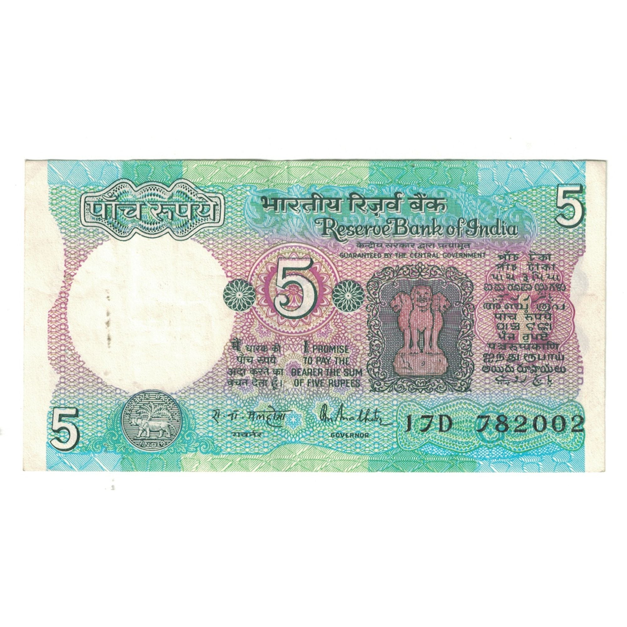 Banconote, India, 5 Rupees, Undated (1975), KM:80n, SPL-