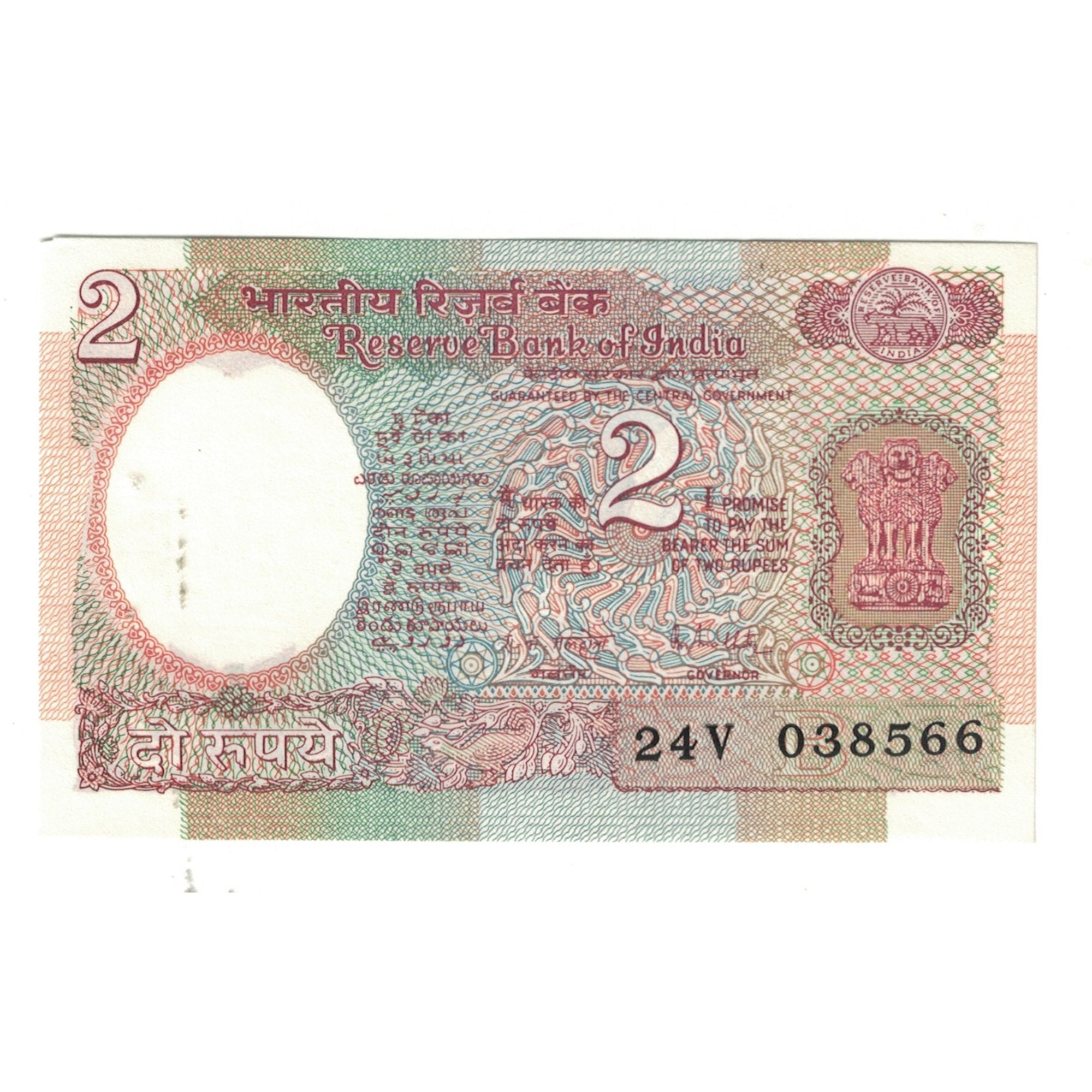 Biljet, India, 2 Rupees, KM:79d, SPL