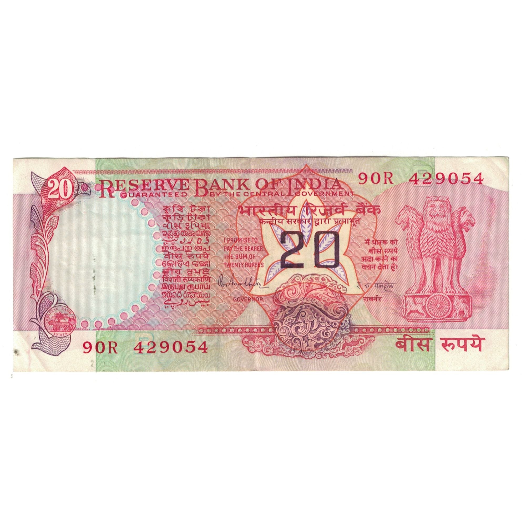 Biljet, India, 20 Rupees, KM:82i, TTB