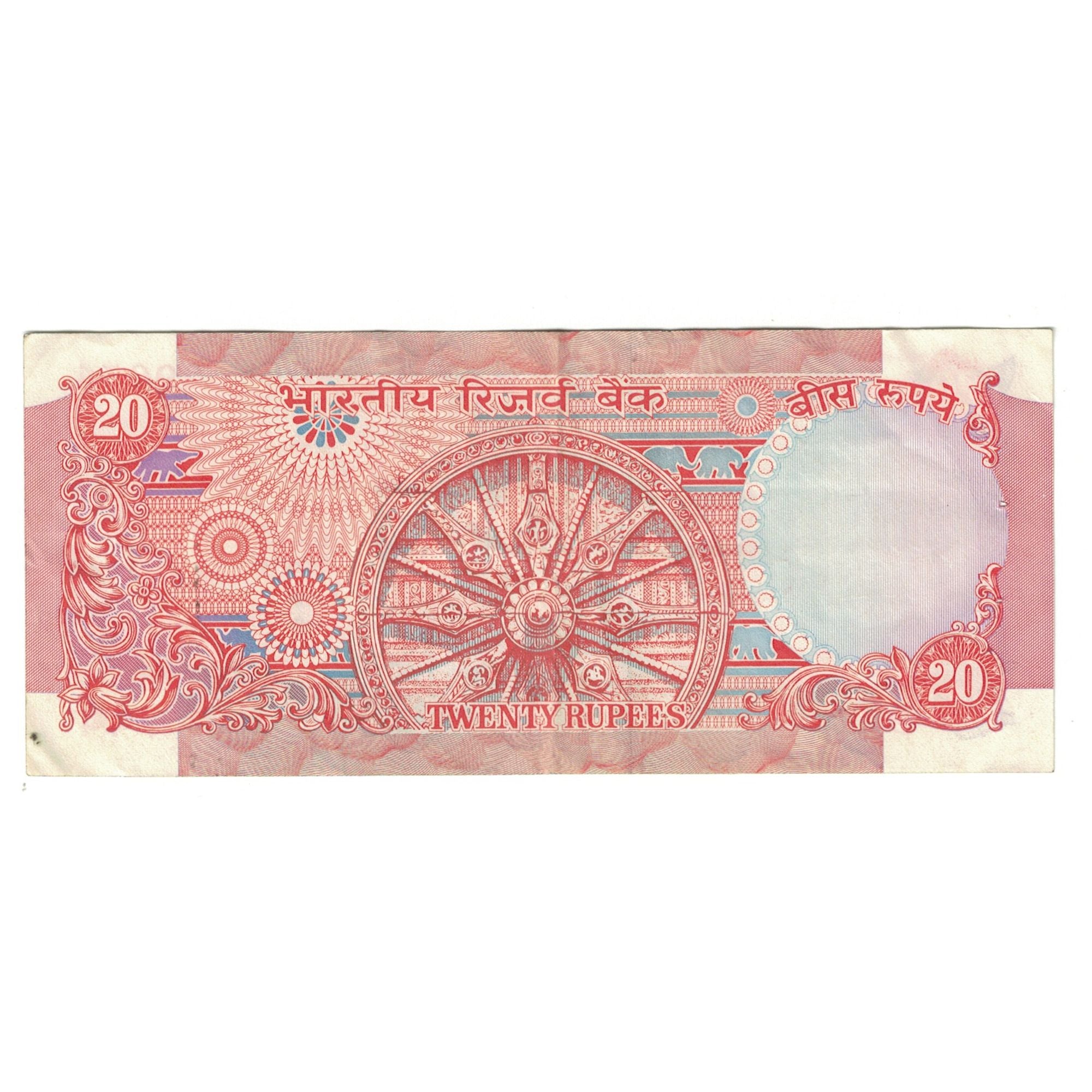 Biljet, India, 20 Rupees, KM:82i, TTB