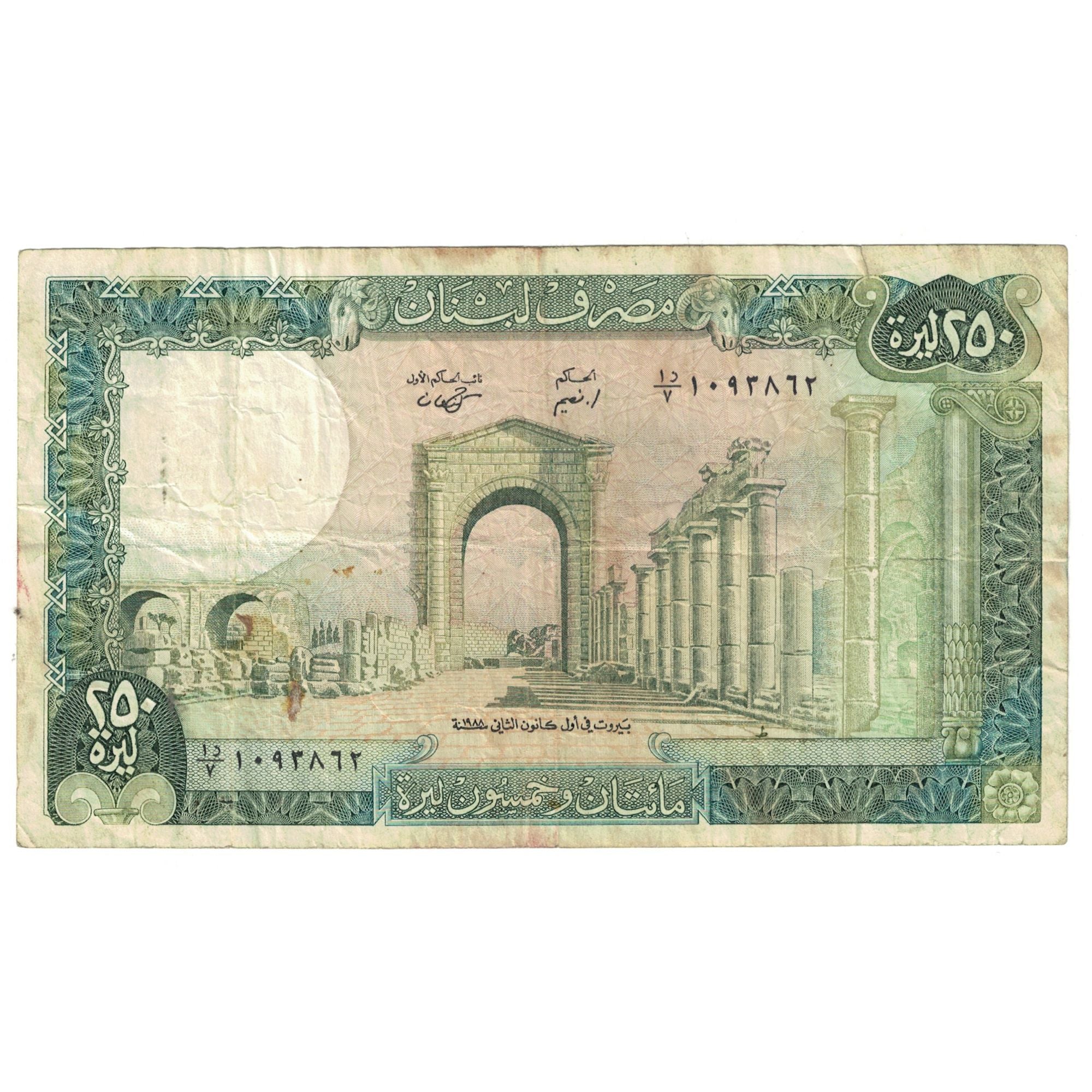 Banknot, Liban, 250 Livres, KM:67d, VF(20-25)
