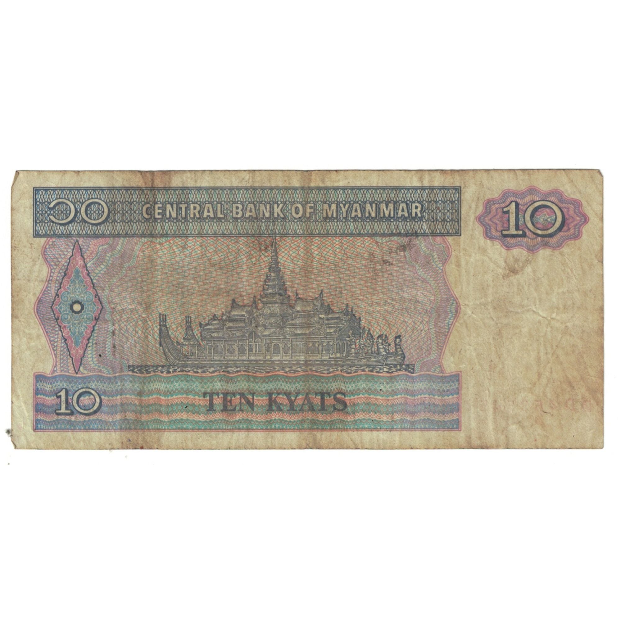 Nota, Myanmar, 10 Kyats, KM:71b, VF(20-25)