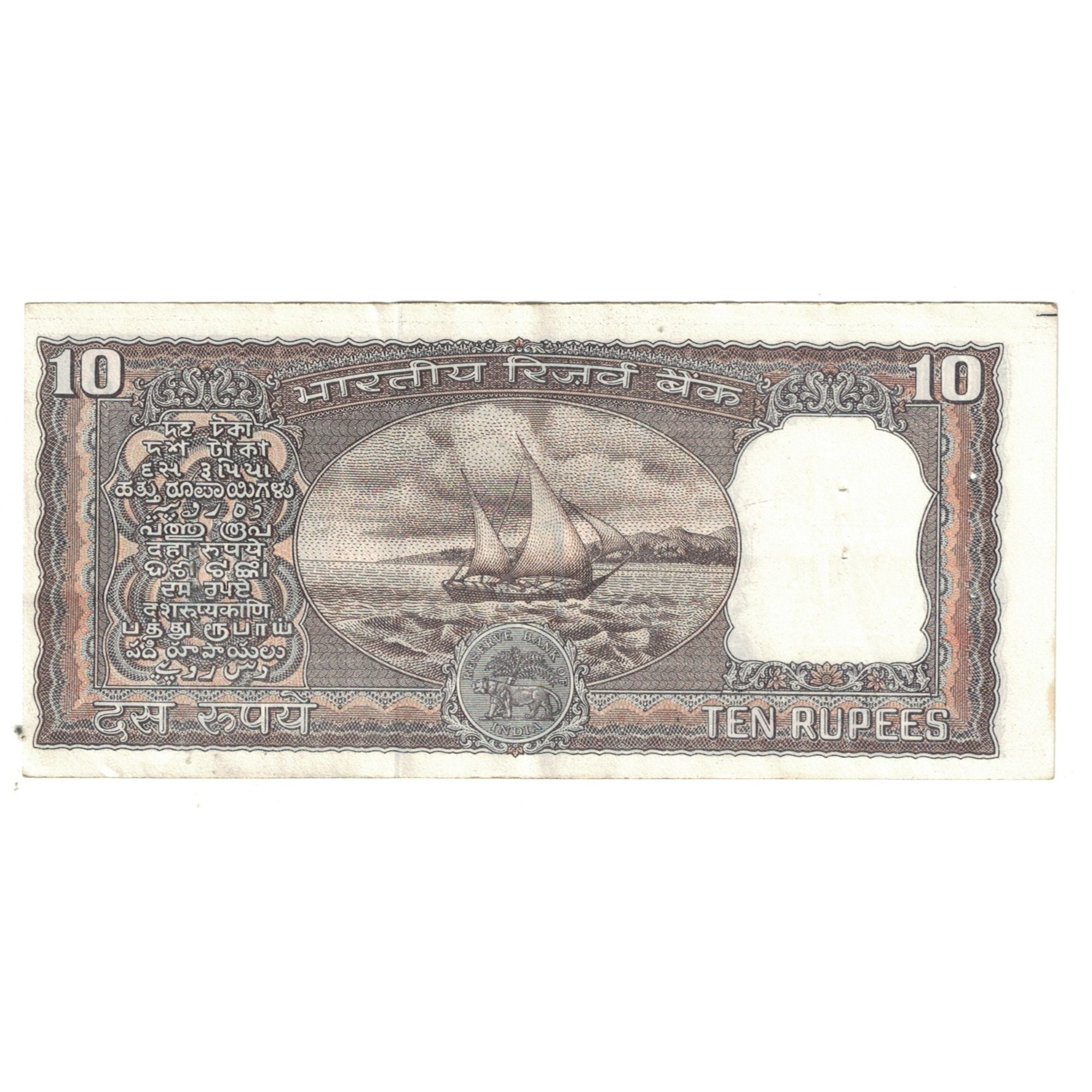 Geldschein, India, 10 Rupees, SS